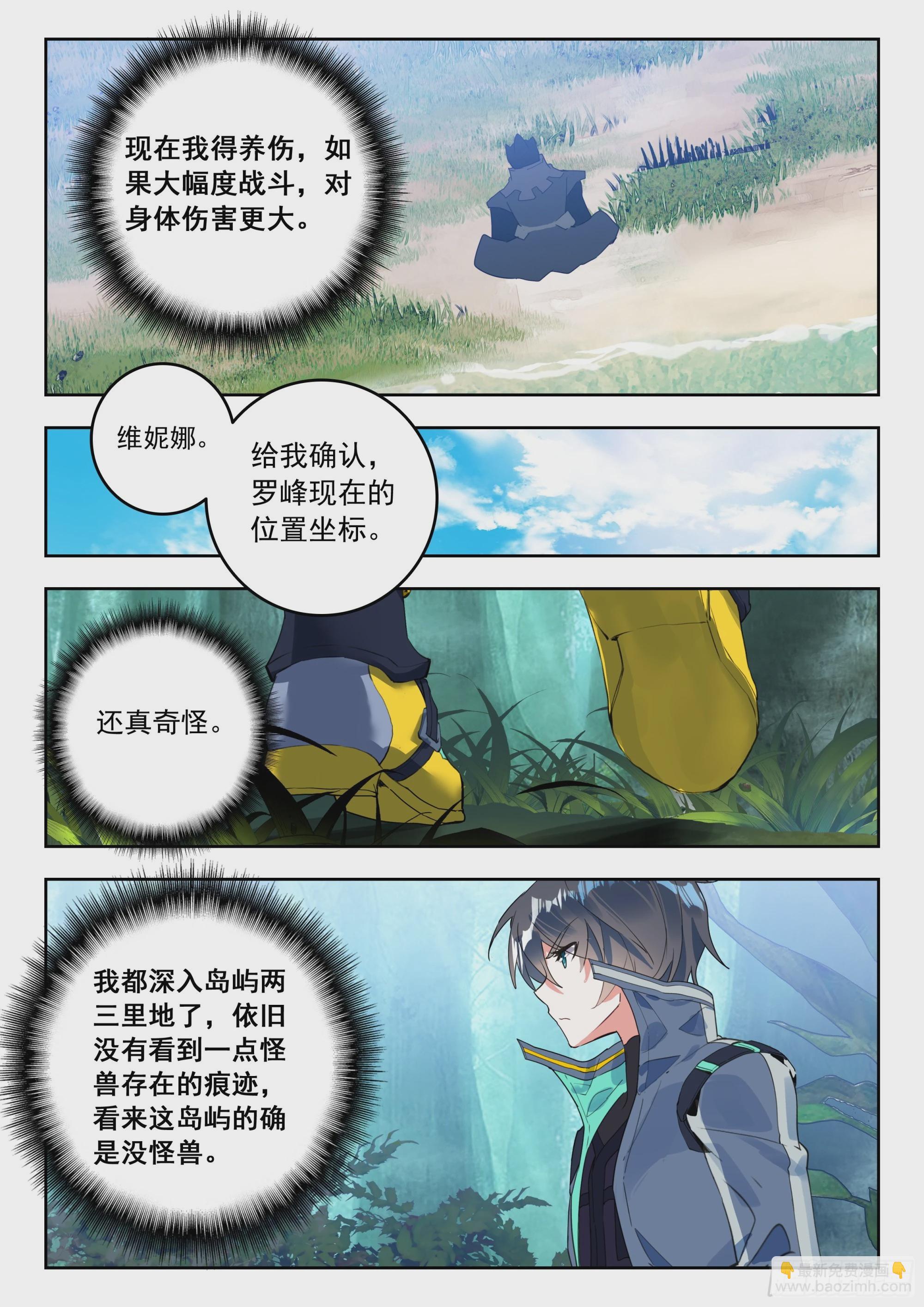 66 草木之灵（上）-第134话