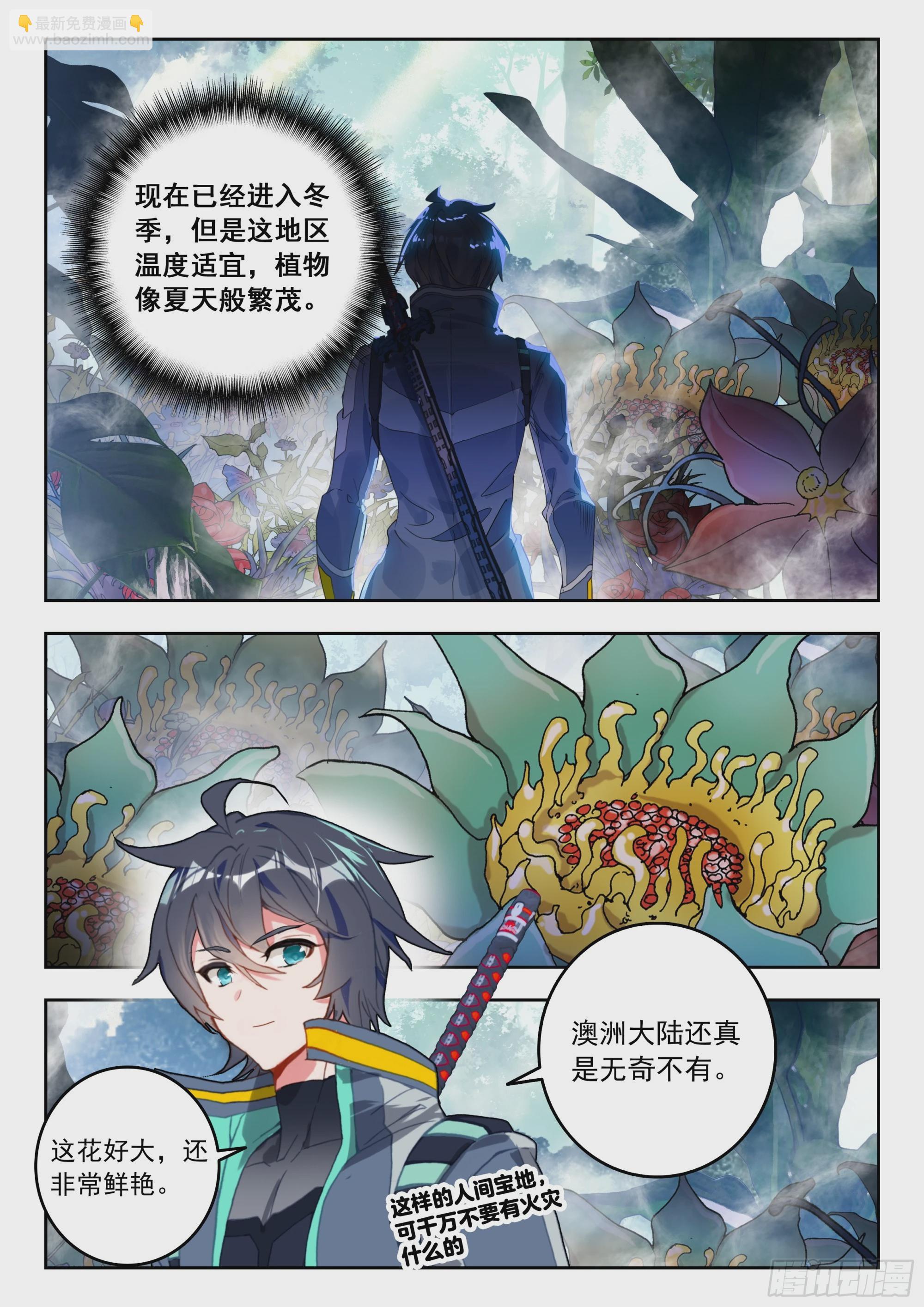 66 草木之灵（上）-第134话