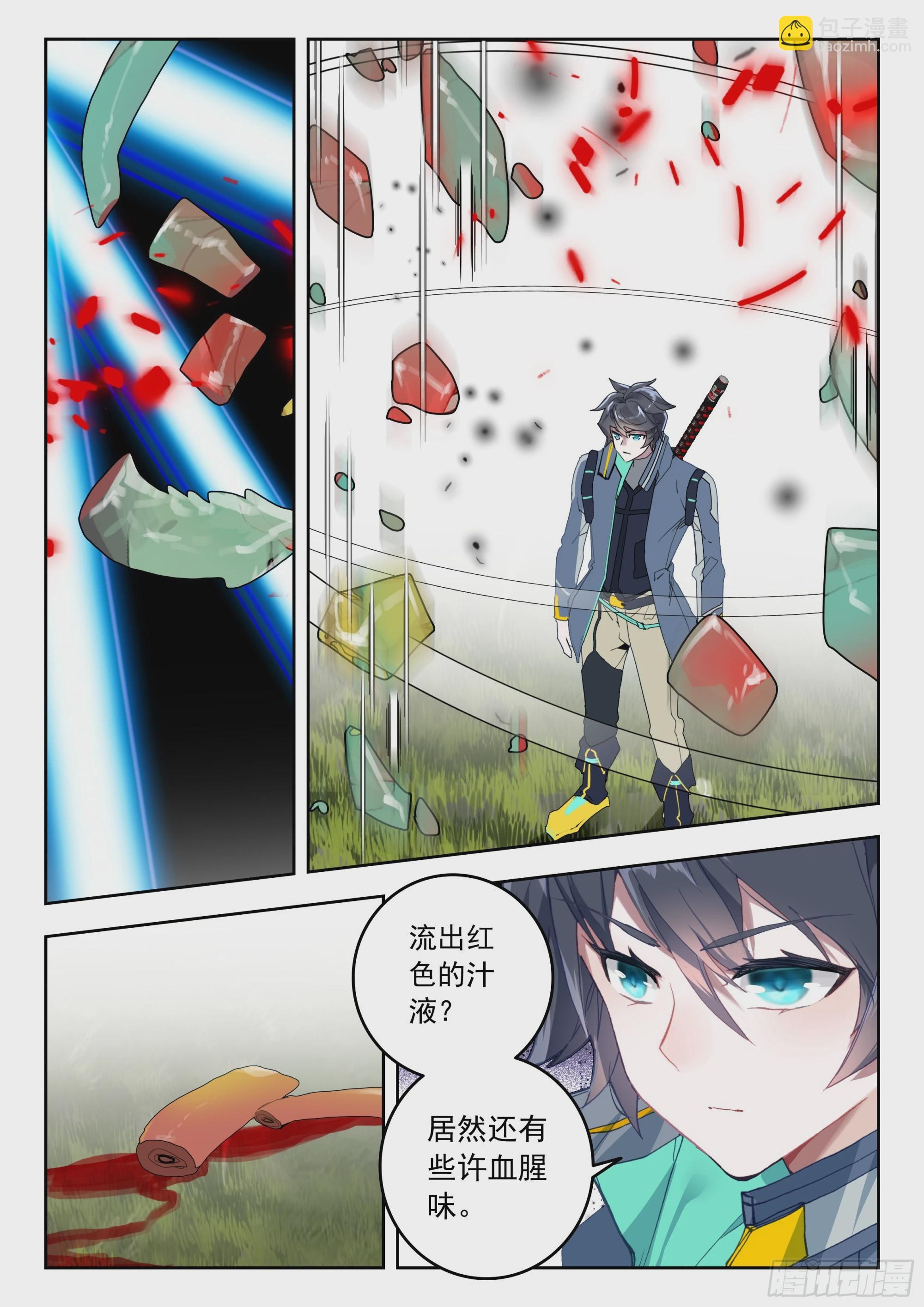 66 草木之灵（上）-第134话