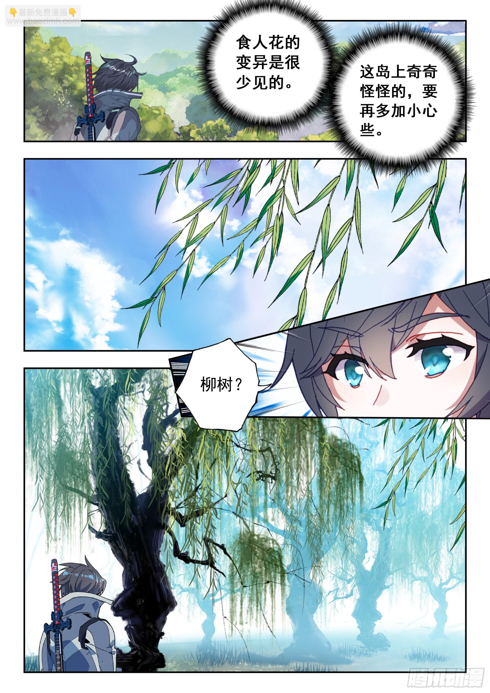 66 草木之灵（上）-第134话