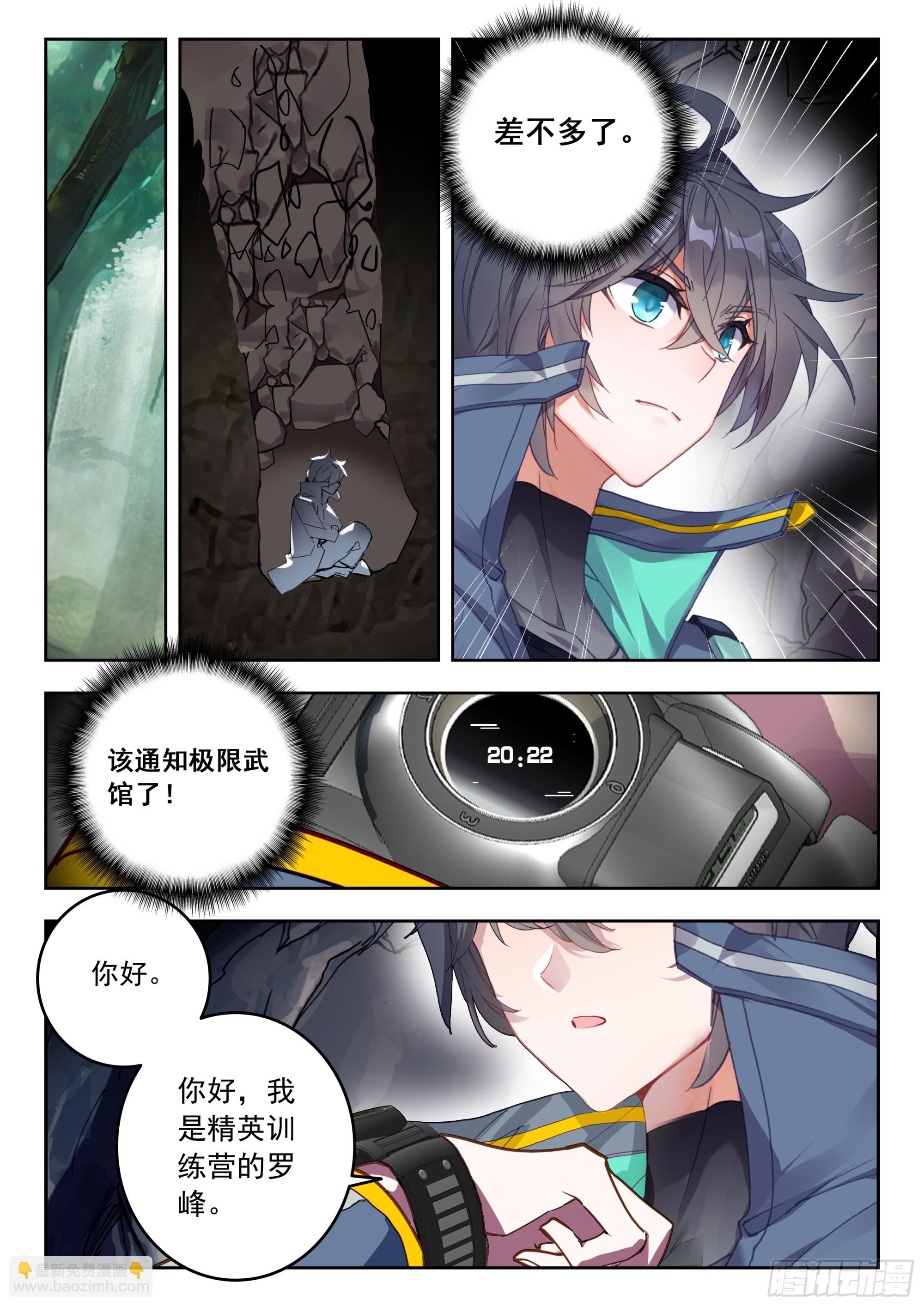67 豪夺（上）-第136话
