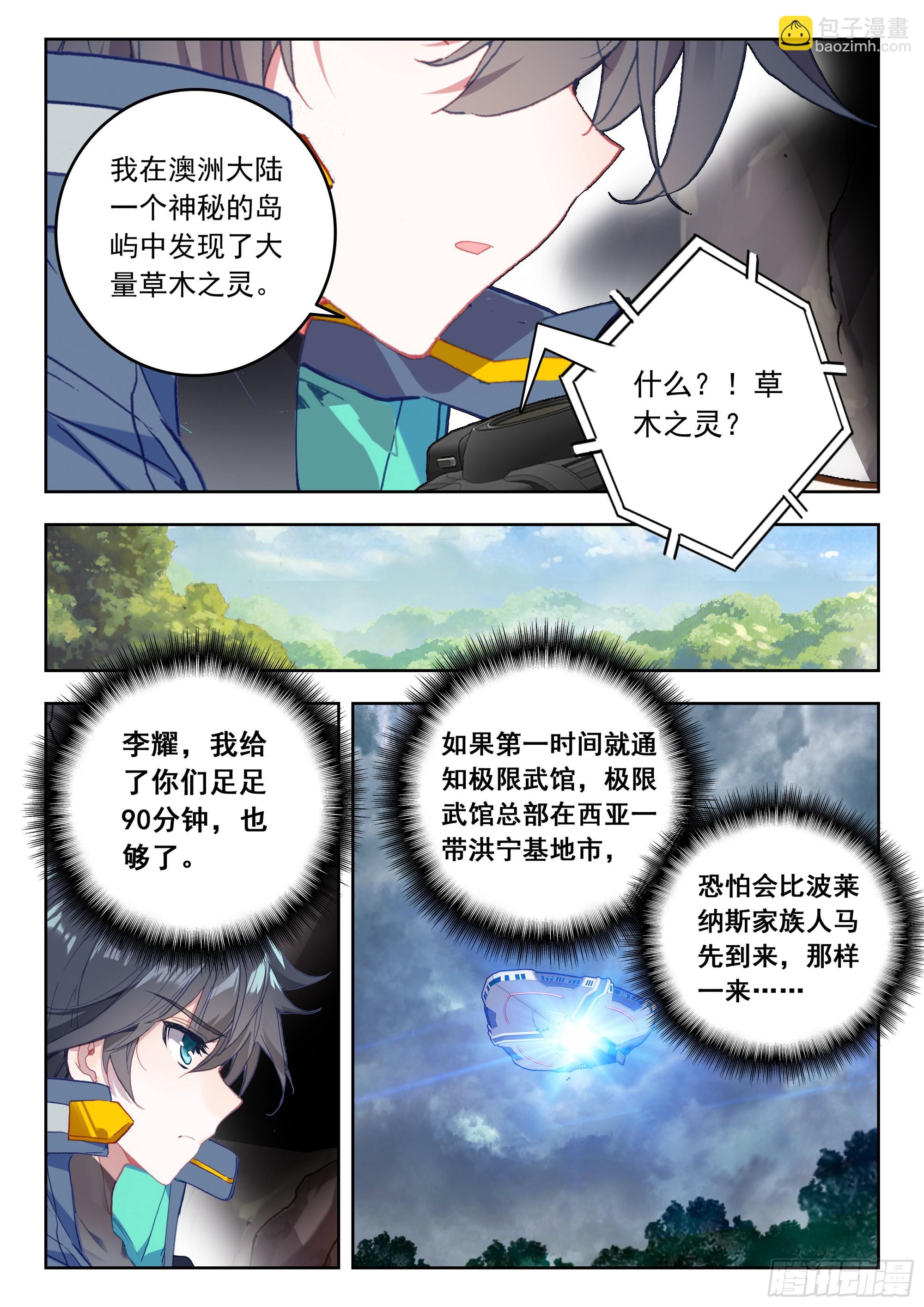 67 豪夺（上）-第136话