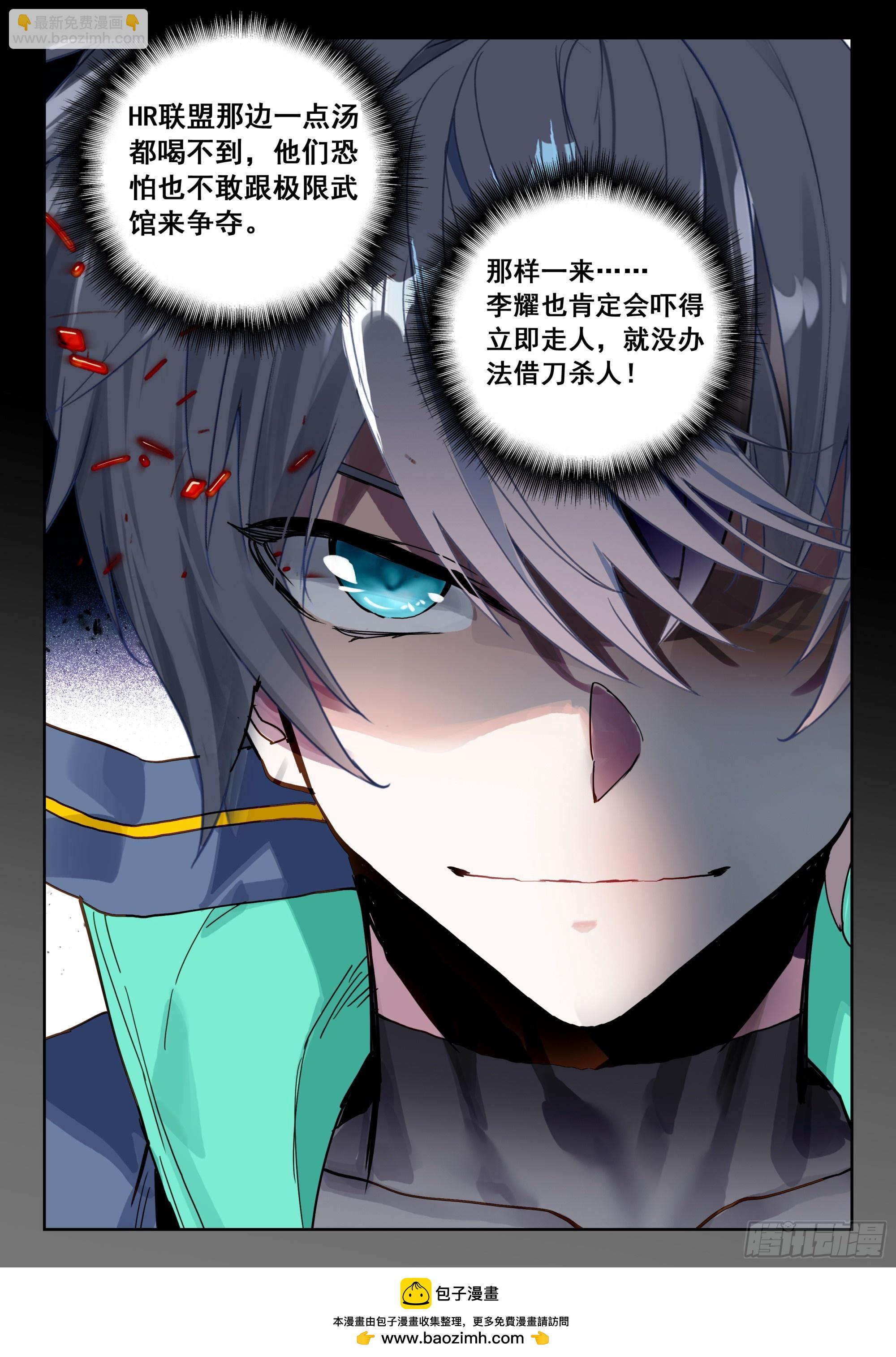 67 豪夺（上）-第136话