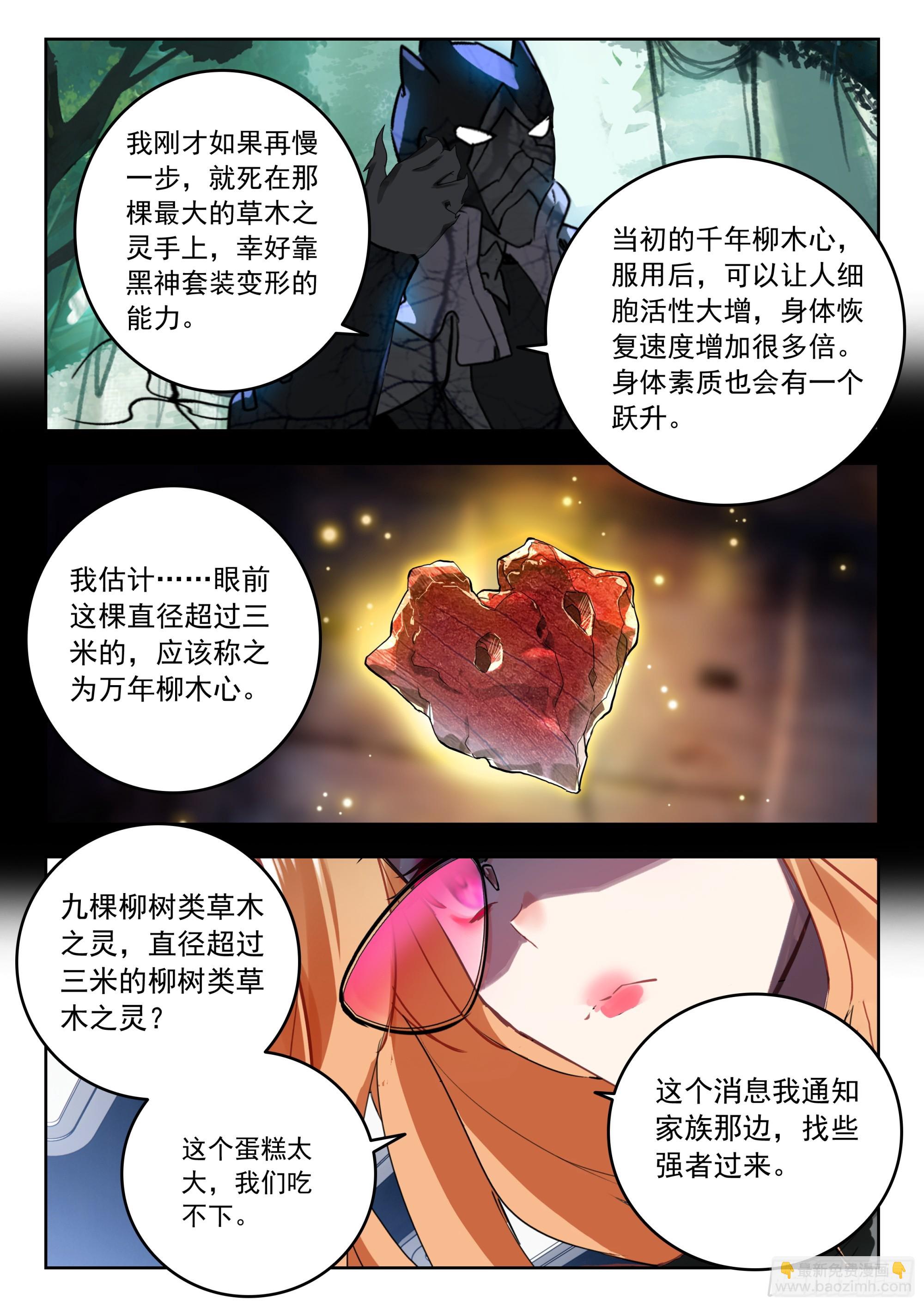67 豪夺（上）-第136话