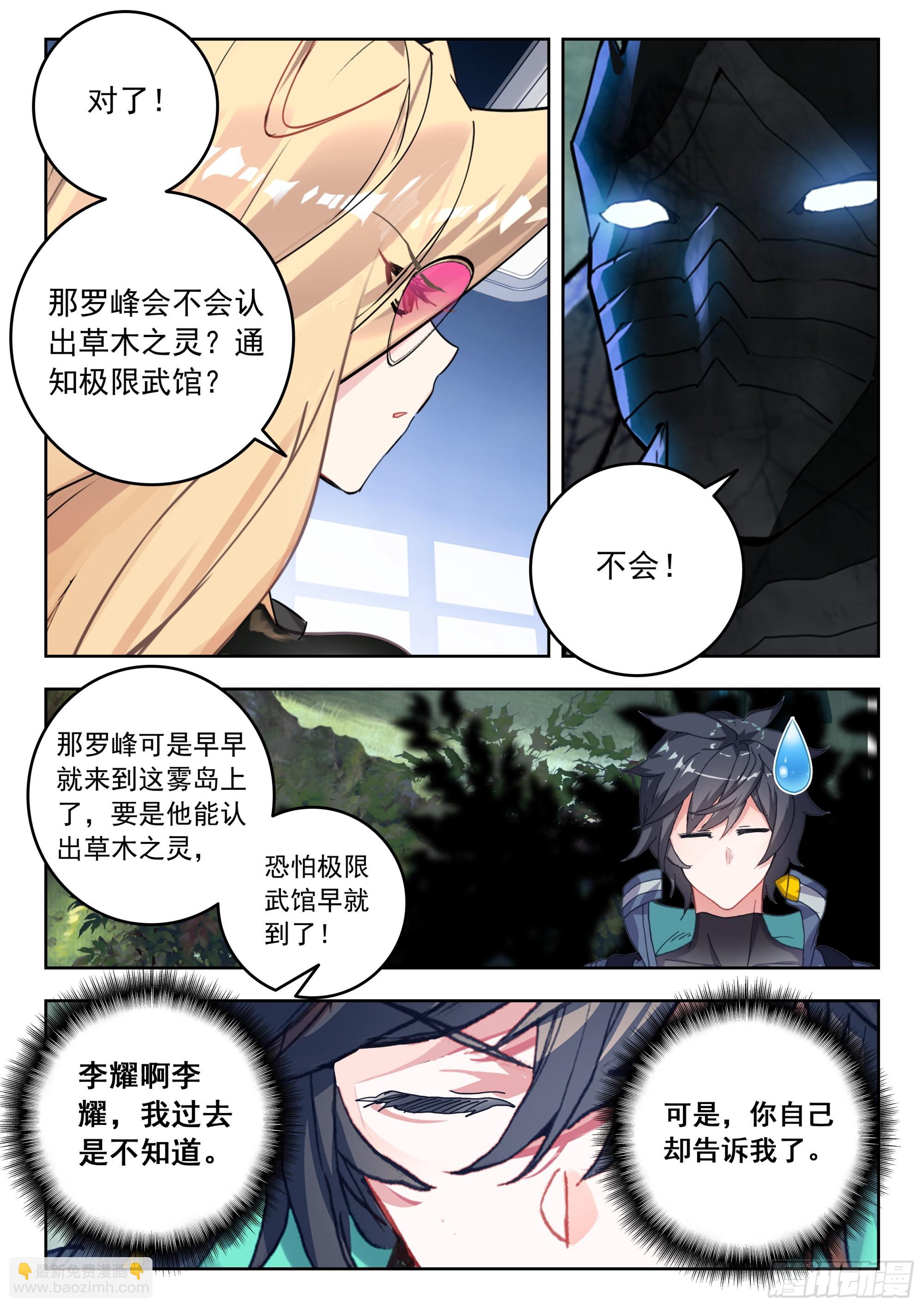 67 豪夺（上）-第136话