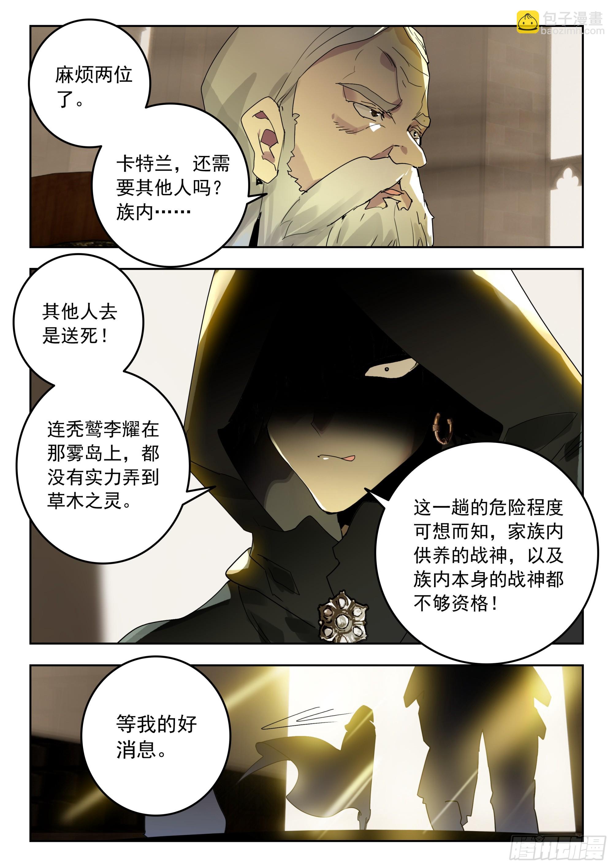 67 豪夺（上）-第136话