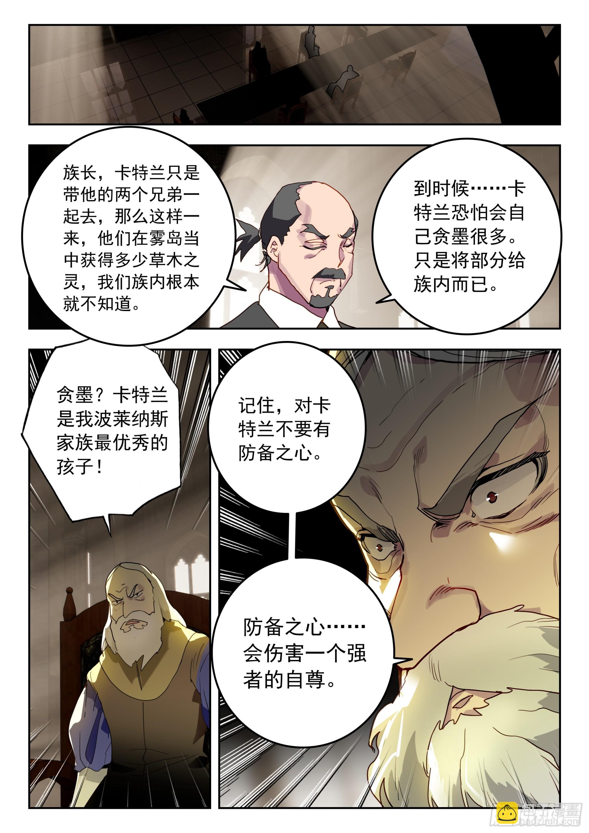 67 豪夺（上）-第136话