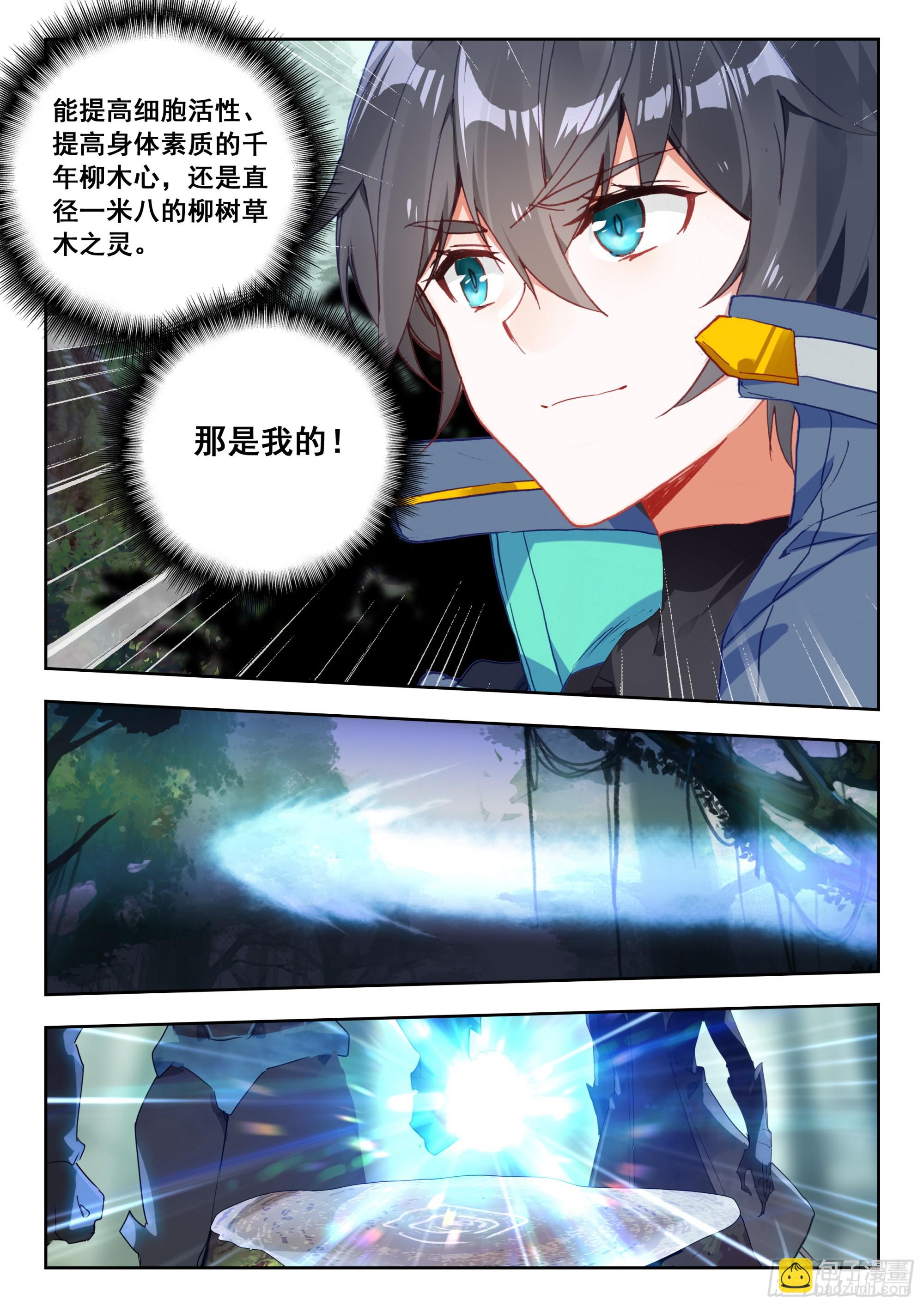 68 巧取（上）-第138话