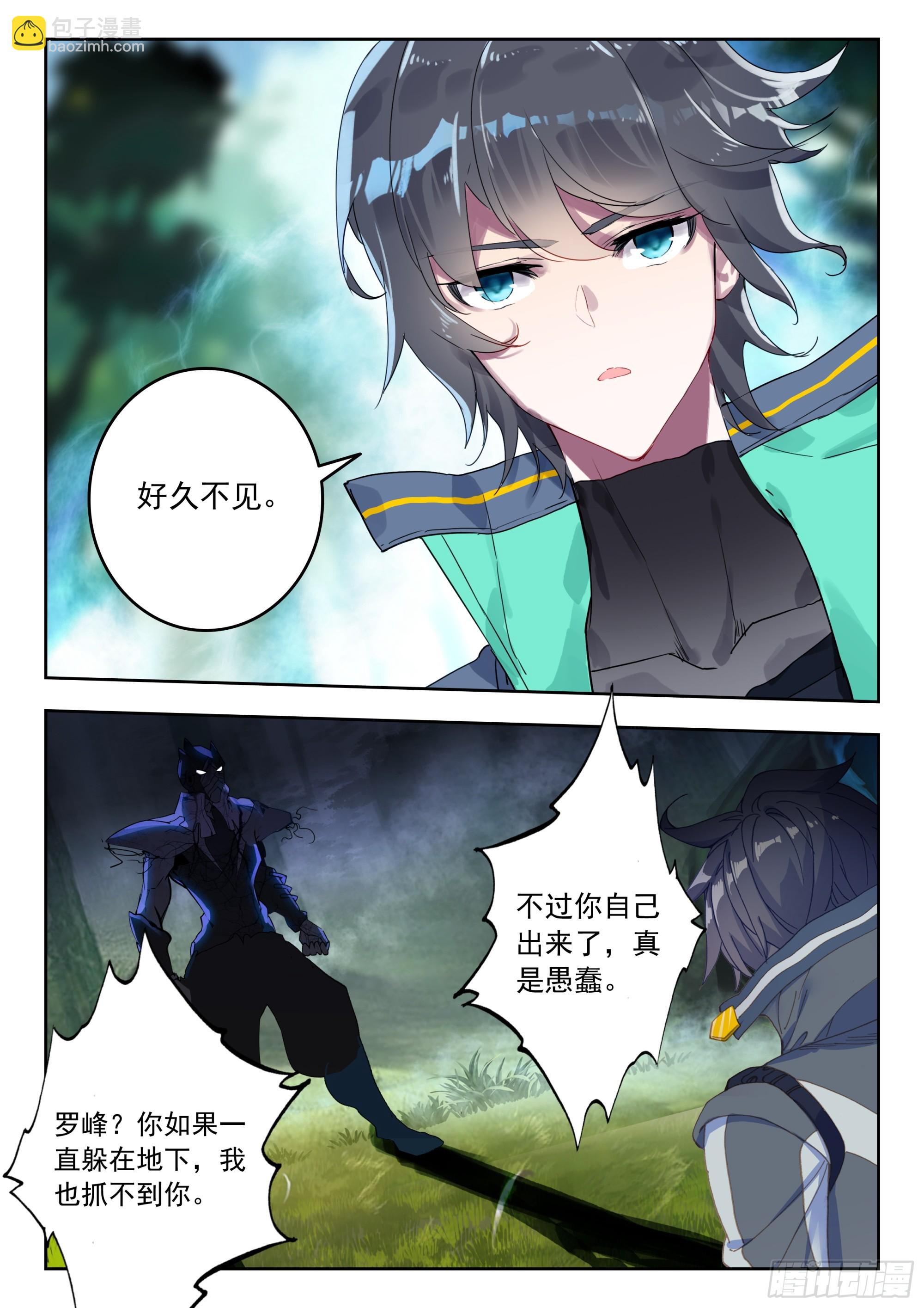 69 战神巅峰（上）-第140话