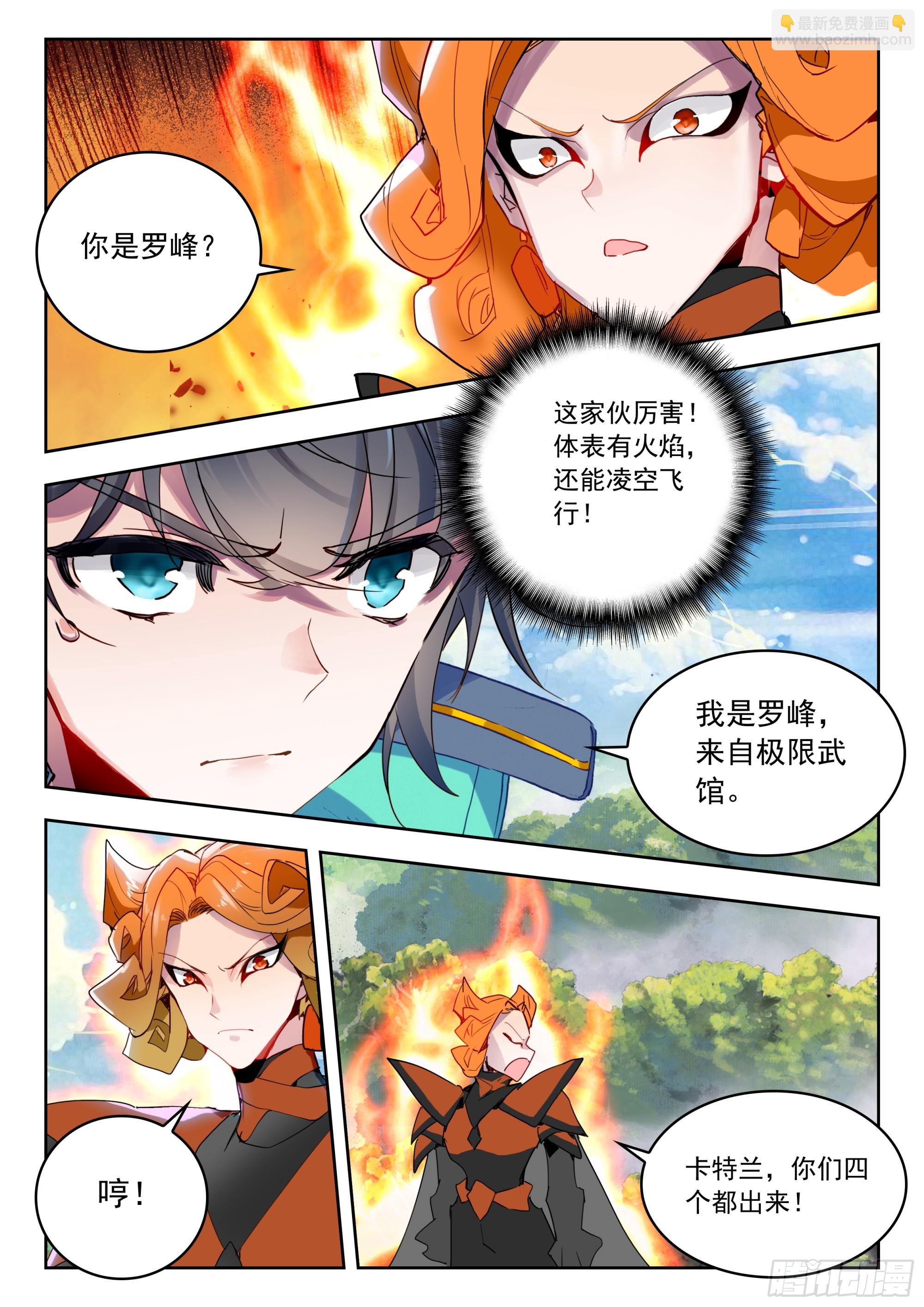 70 奇兵（上）-第142话