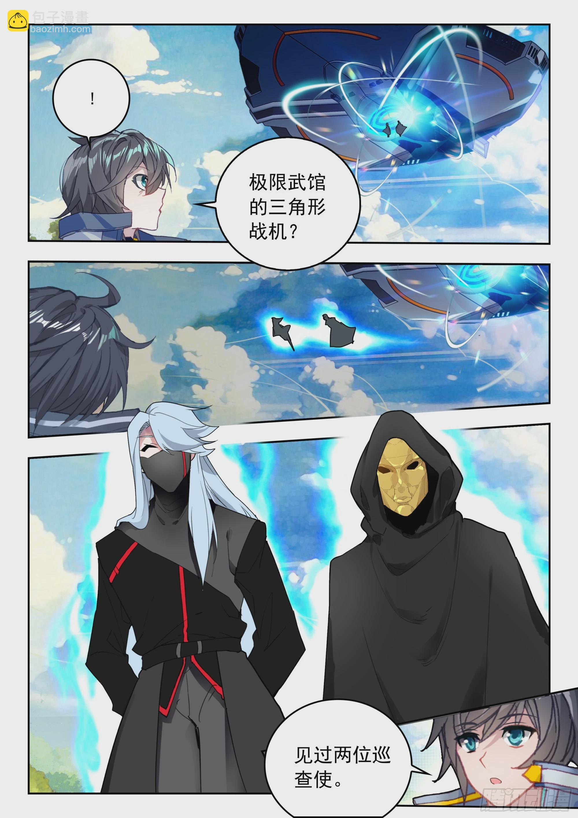 70 奇兵（上）-第142话
