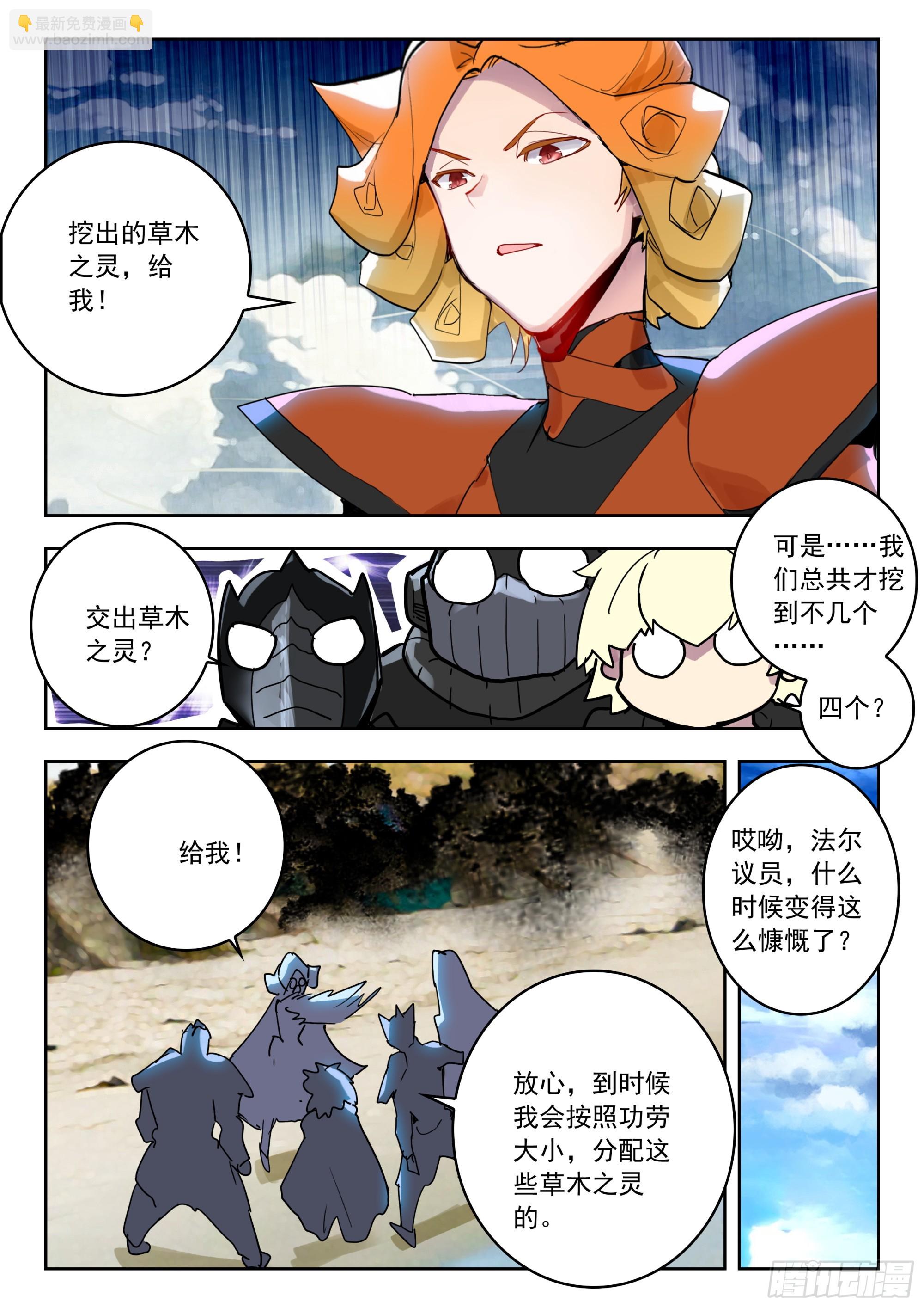70 摩云藤（上）-第144话