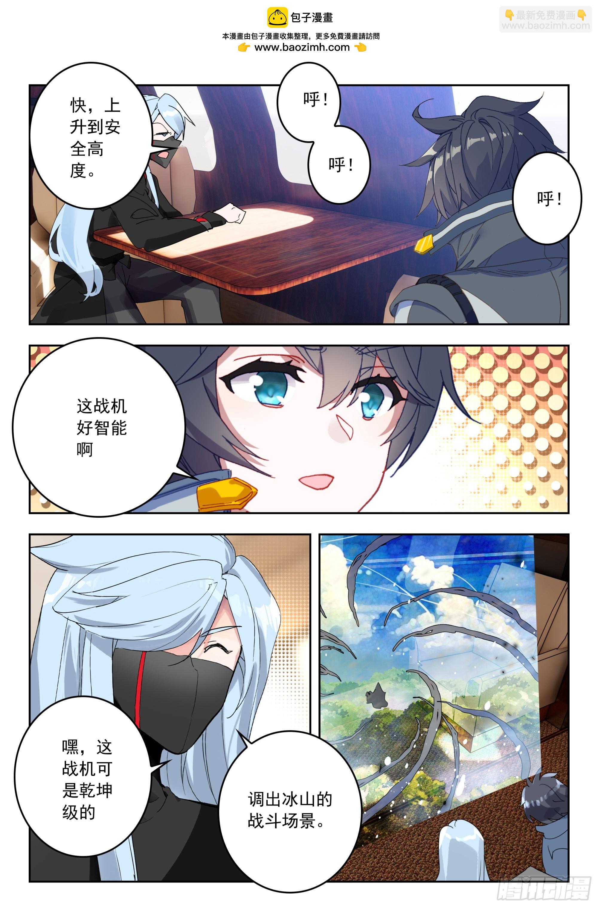70 摩云藤（上）-第144话