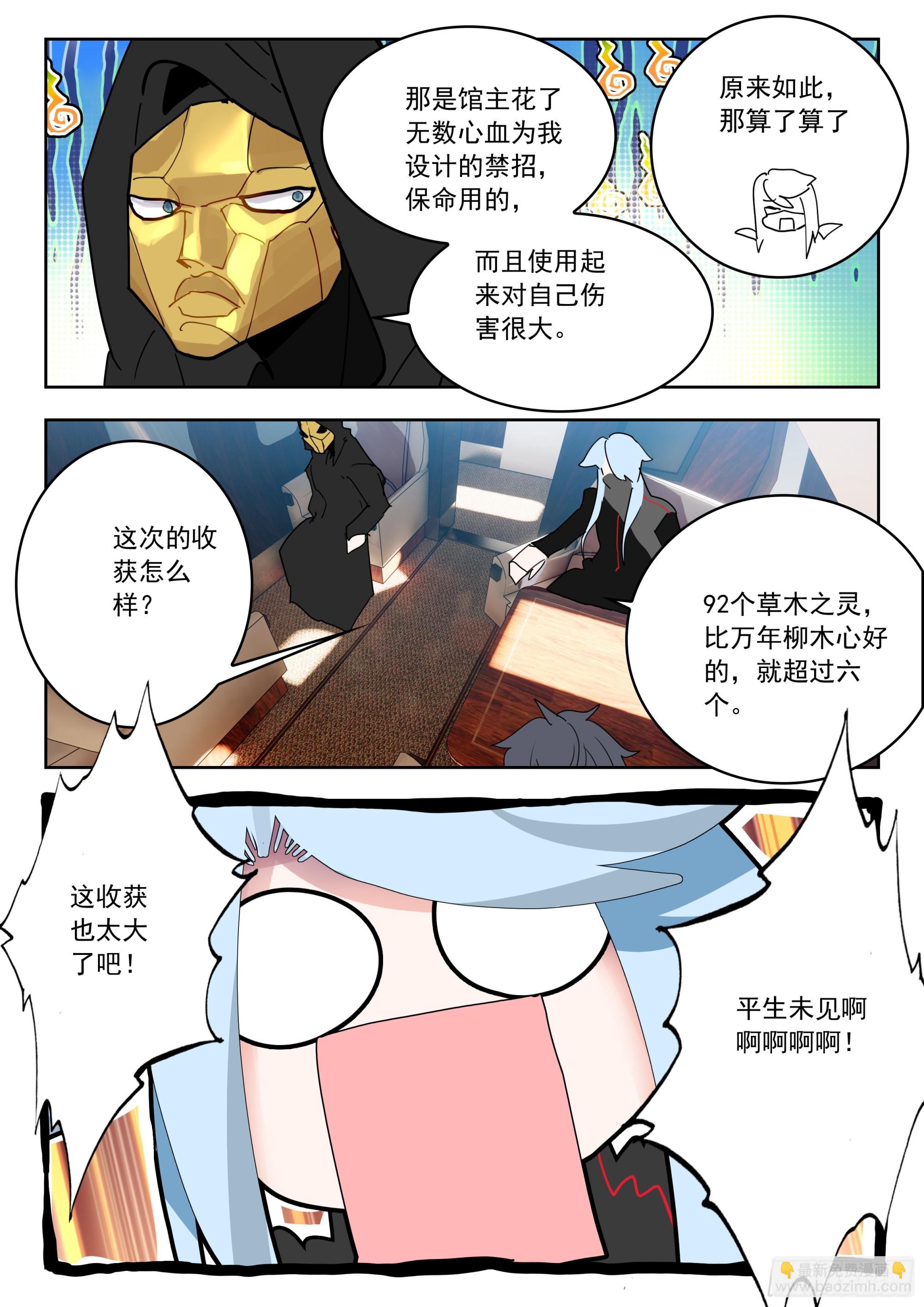 70 摩云藤（上）-第144话