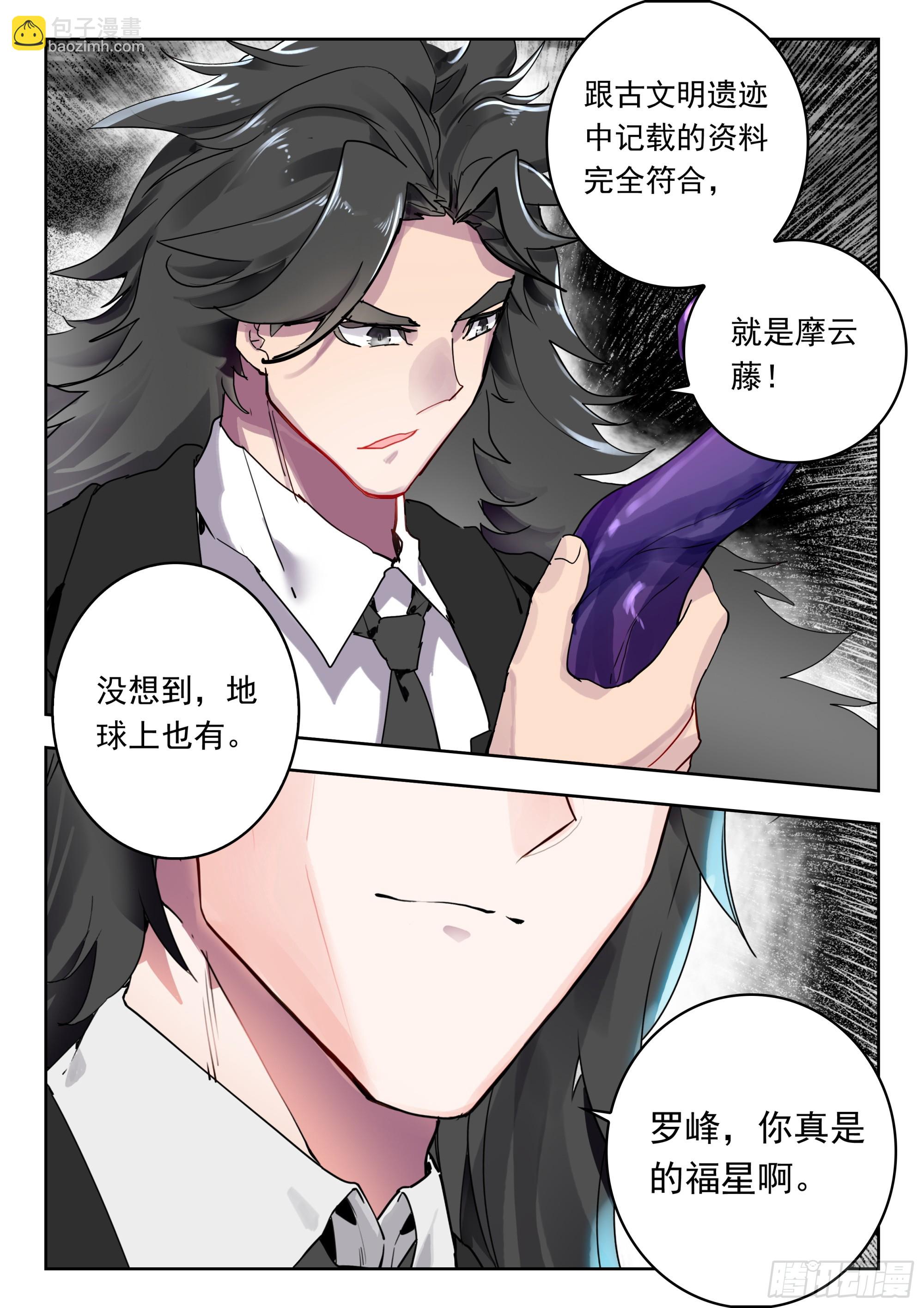 71 摩云藤（下）-第146话