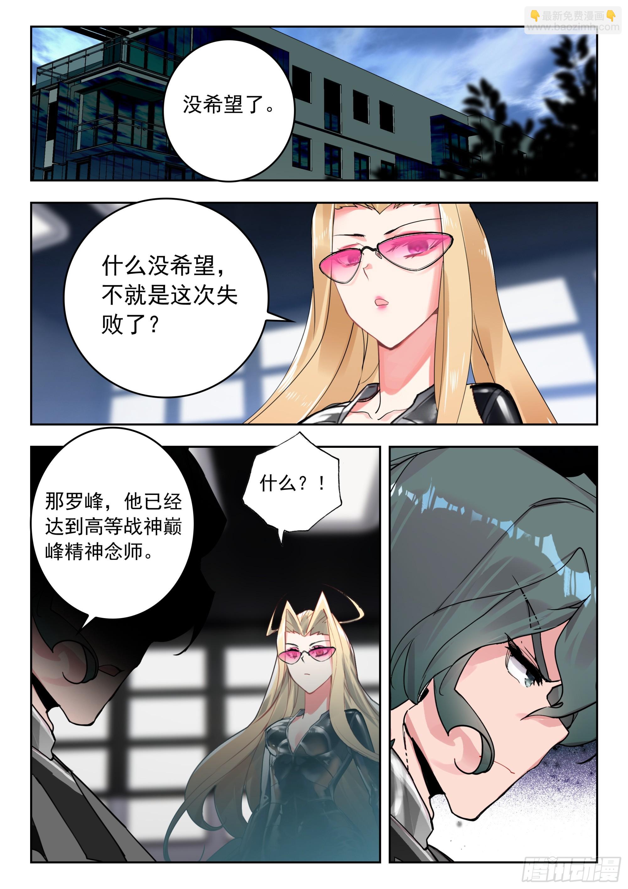 71 摩云藤（下）-第146话