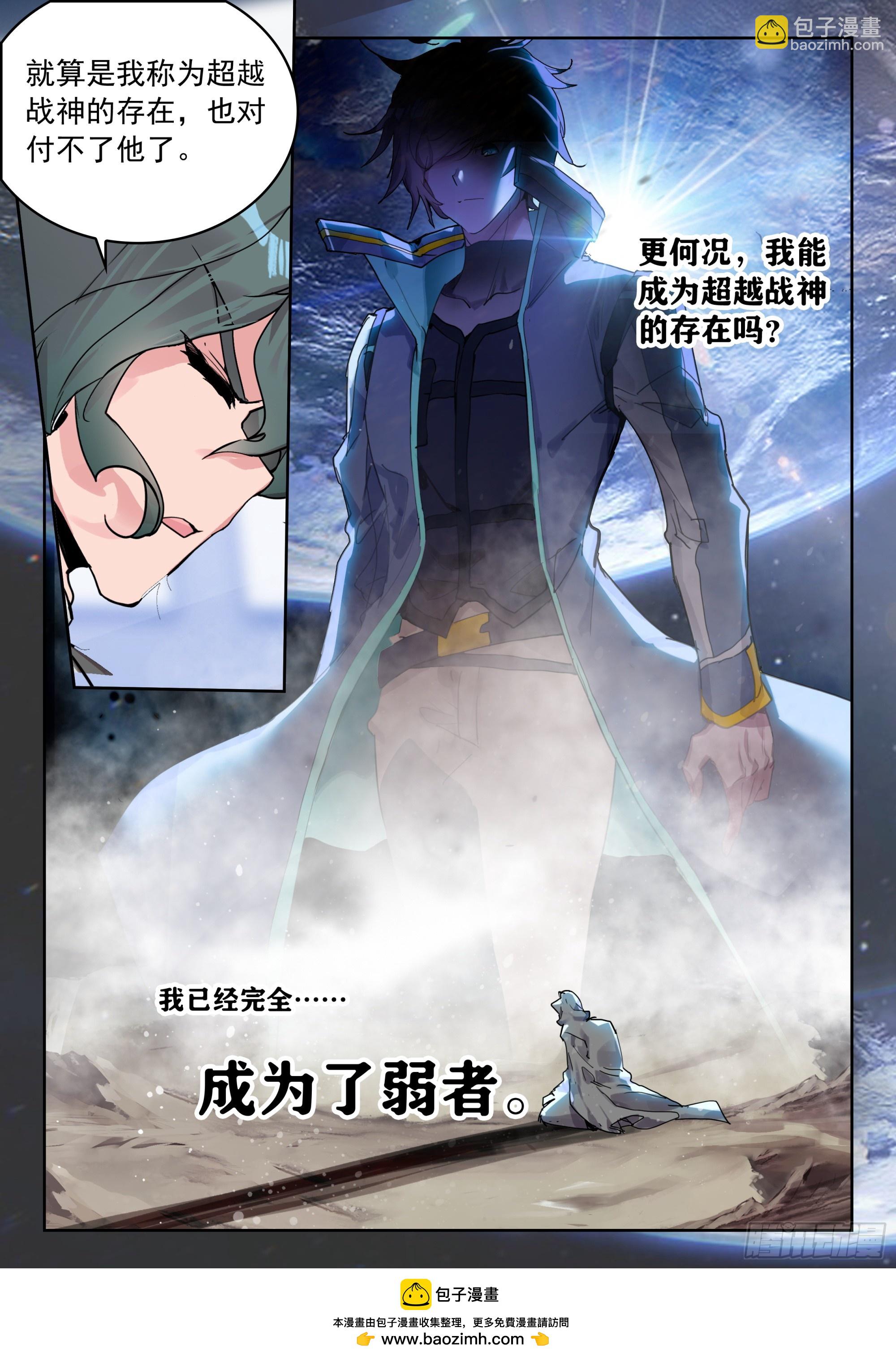 71 摩云藤（下）-第146话