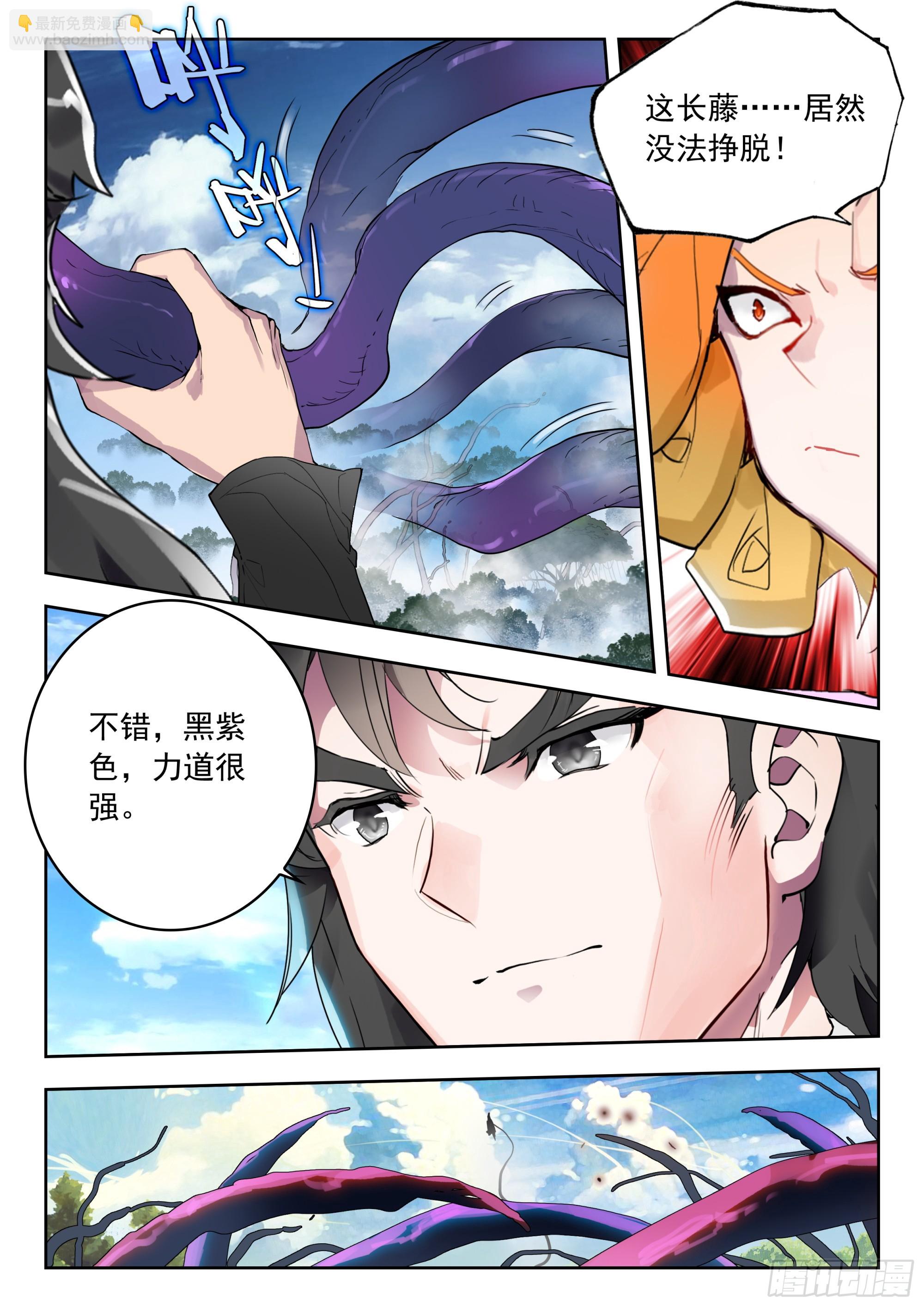 71 摩云藤（下）-第146话