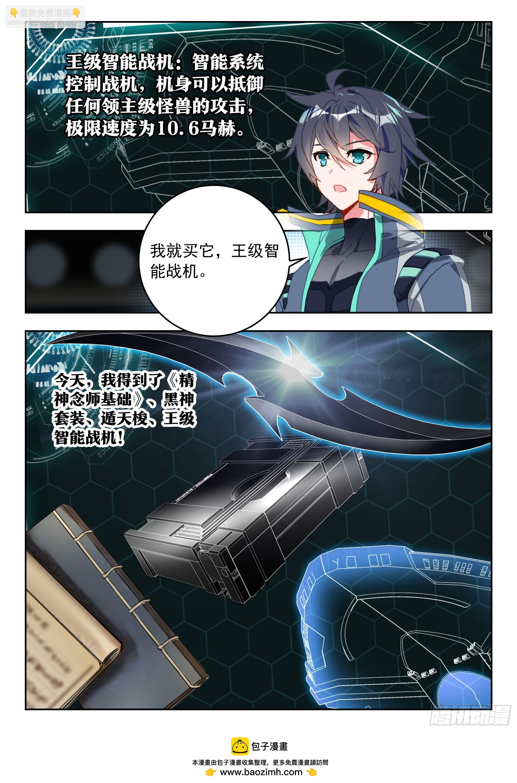 72 奖励（下）-第148话
