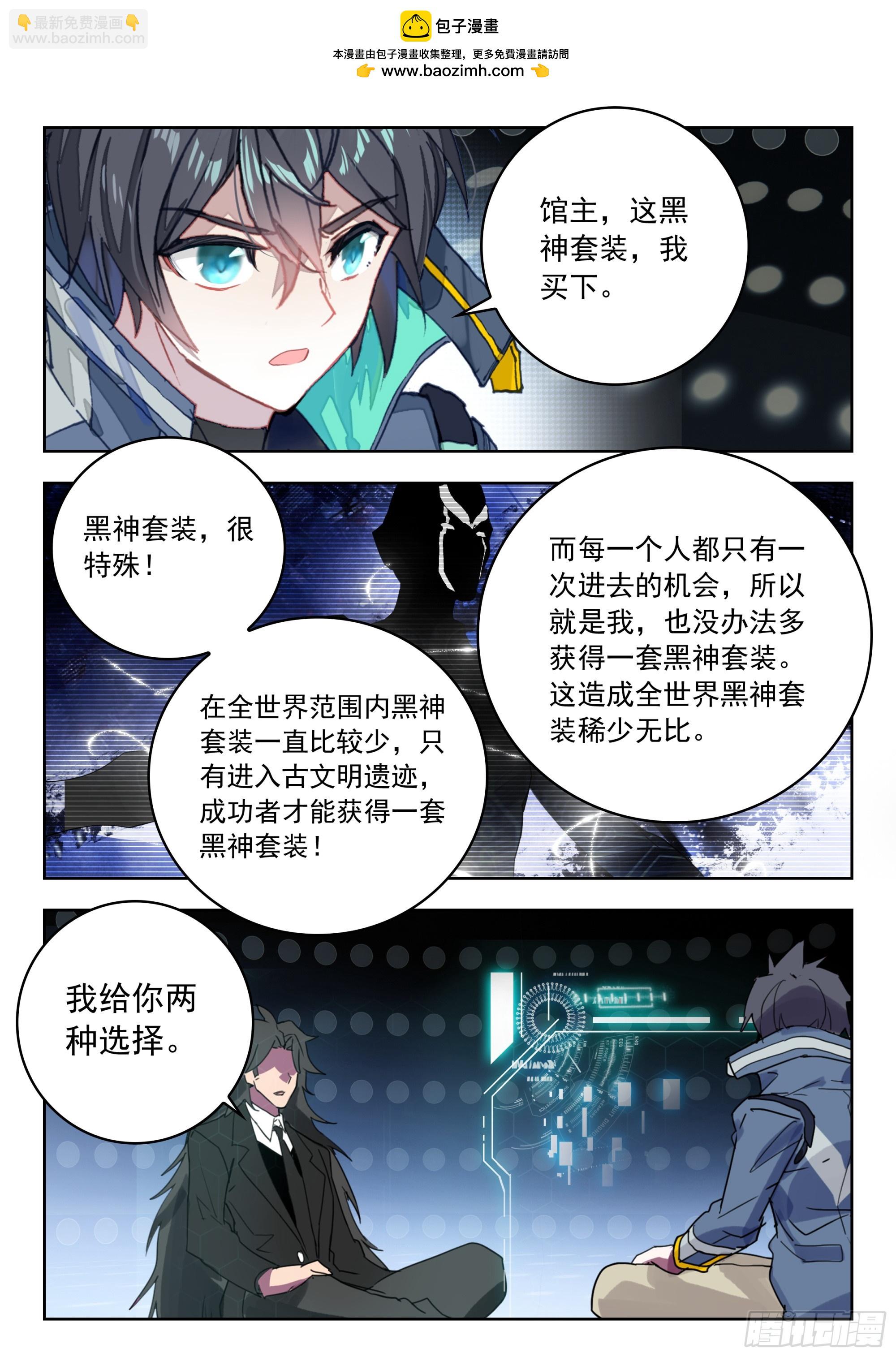 72 奖励（下）-第148话