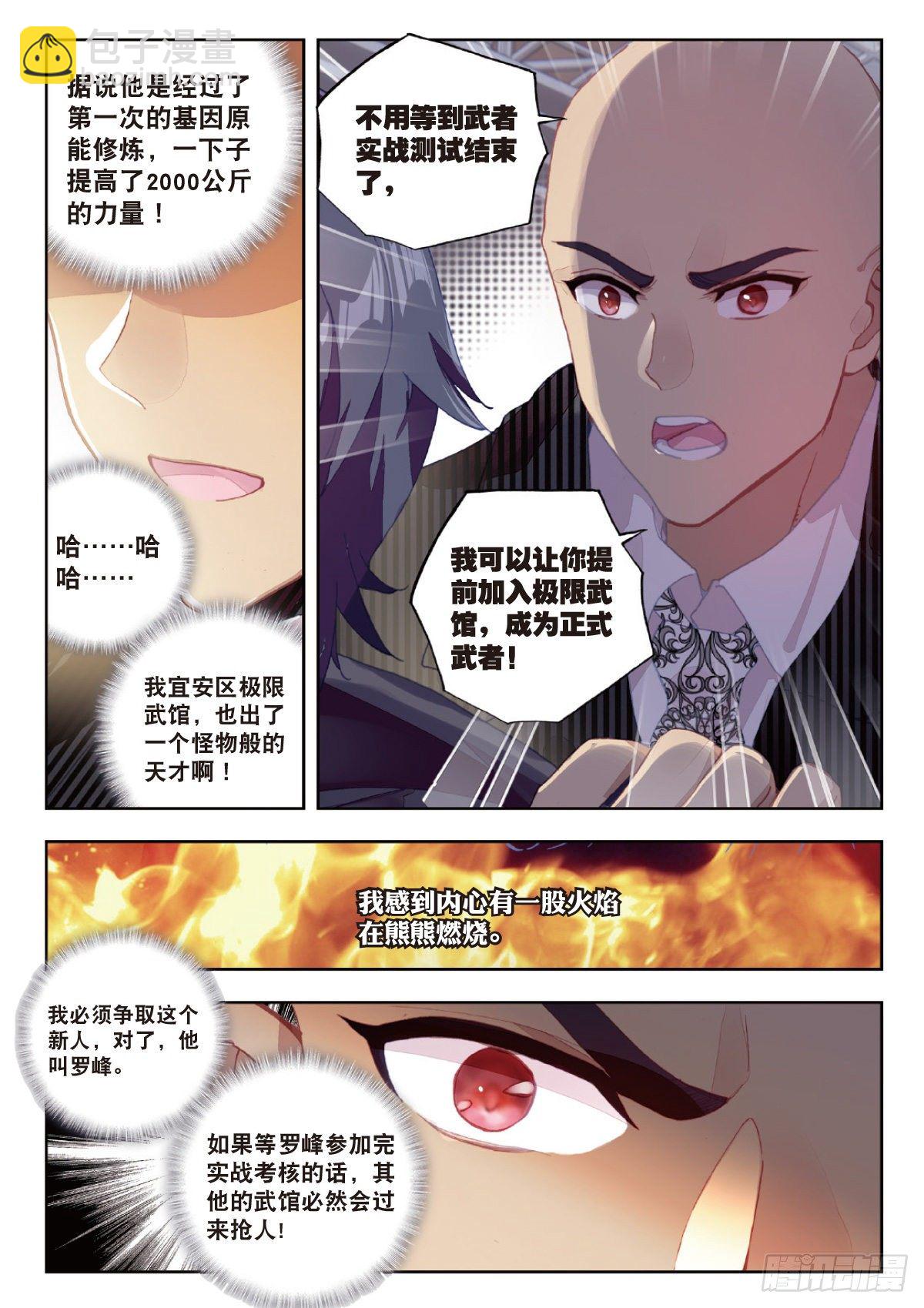 9 爸爸（上）-第16话