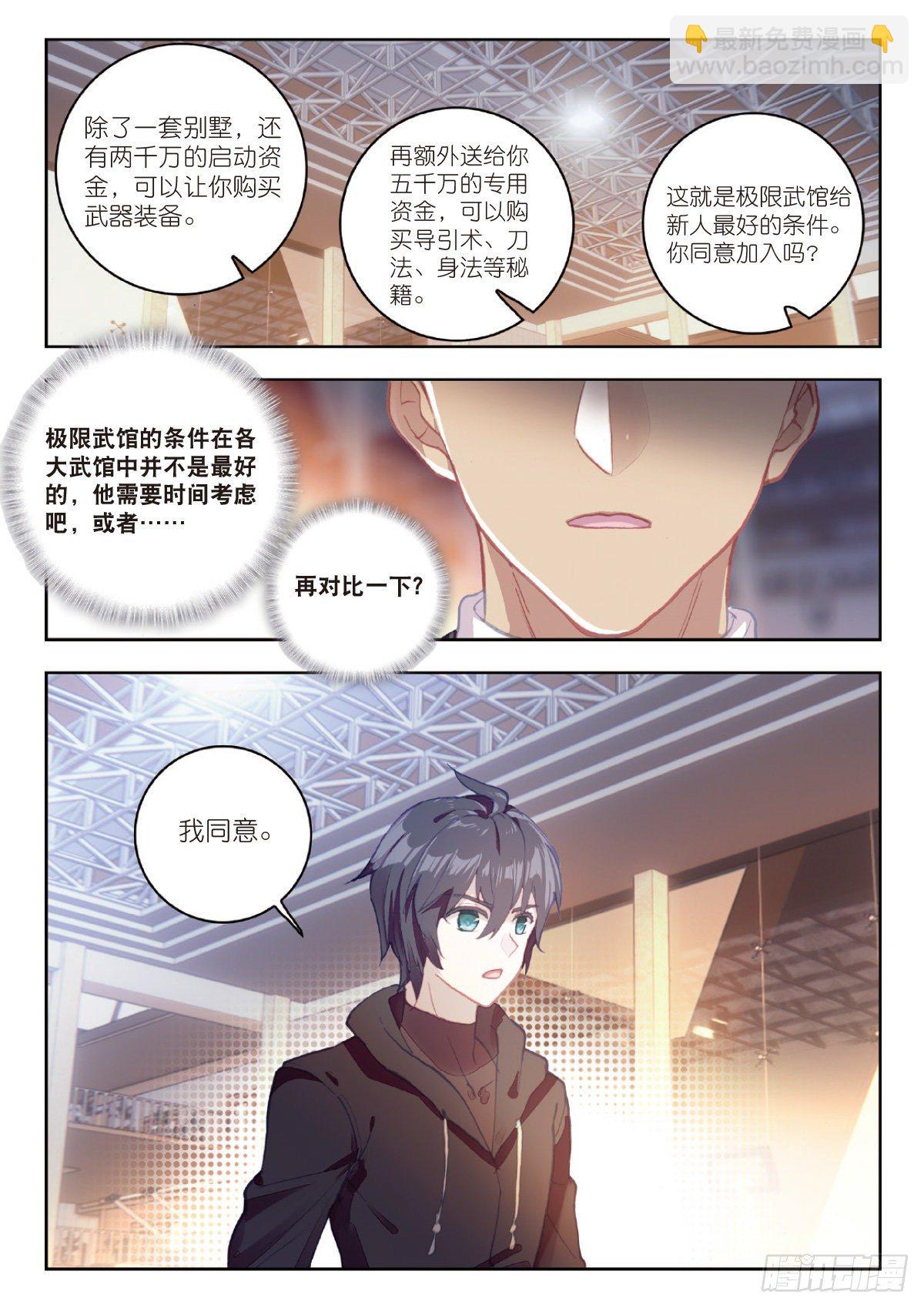 9 爸爸（上）-第16话