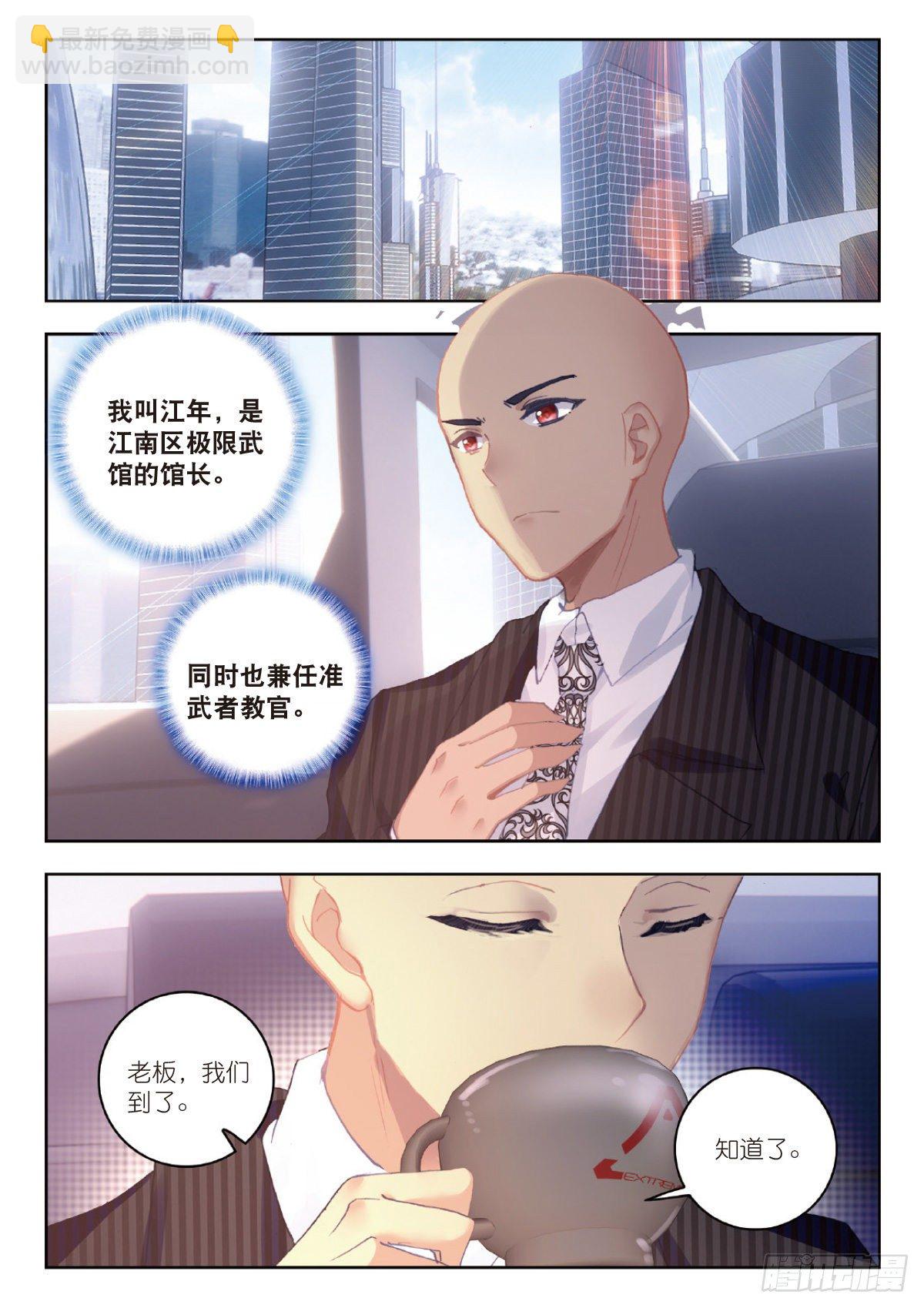9 爸爸（上）-第16话