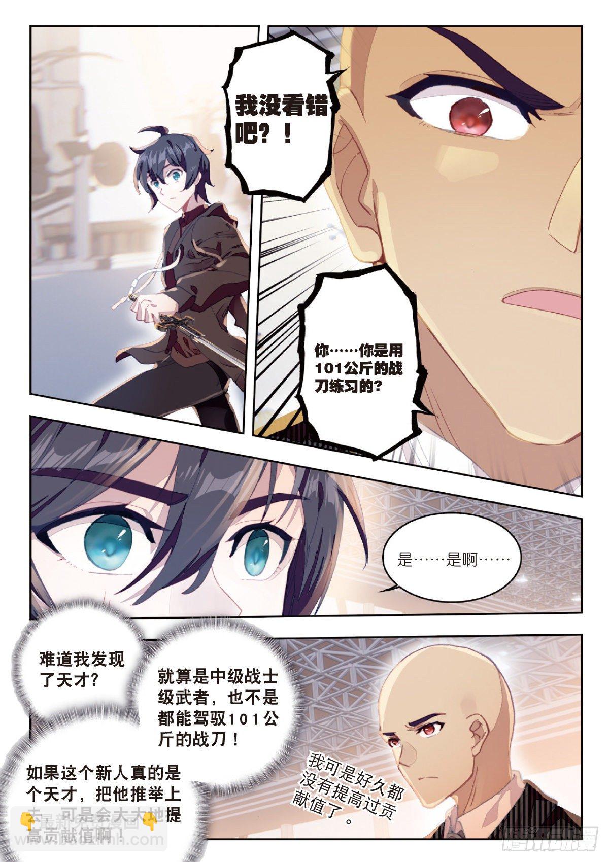 9 爸爸（上）-第16话