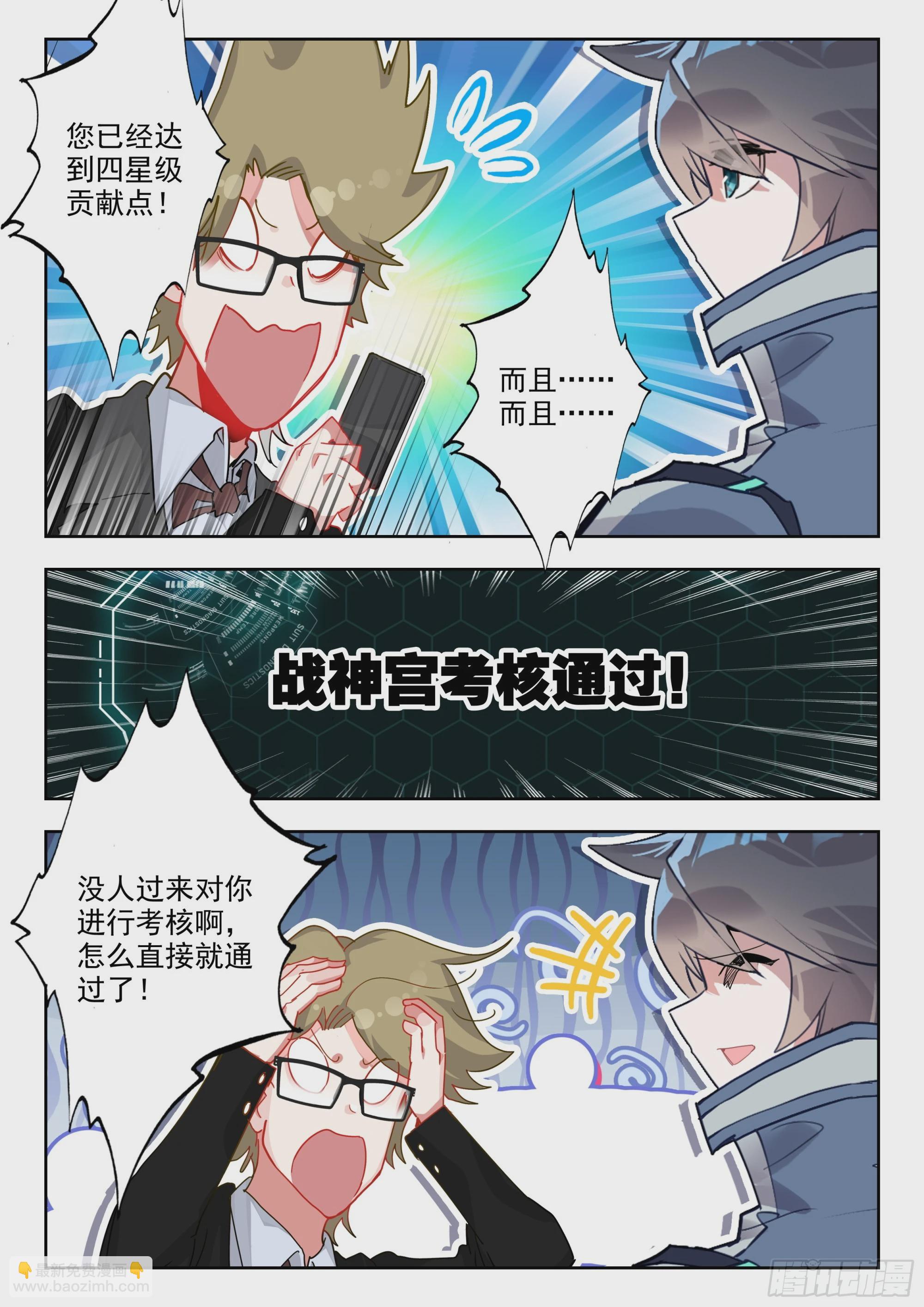 73 新装备（下）-第150话