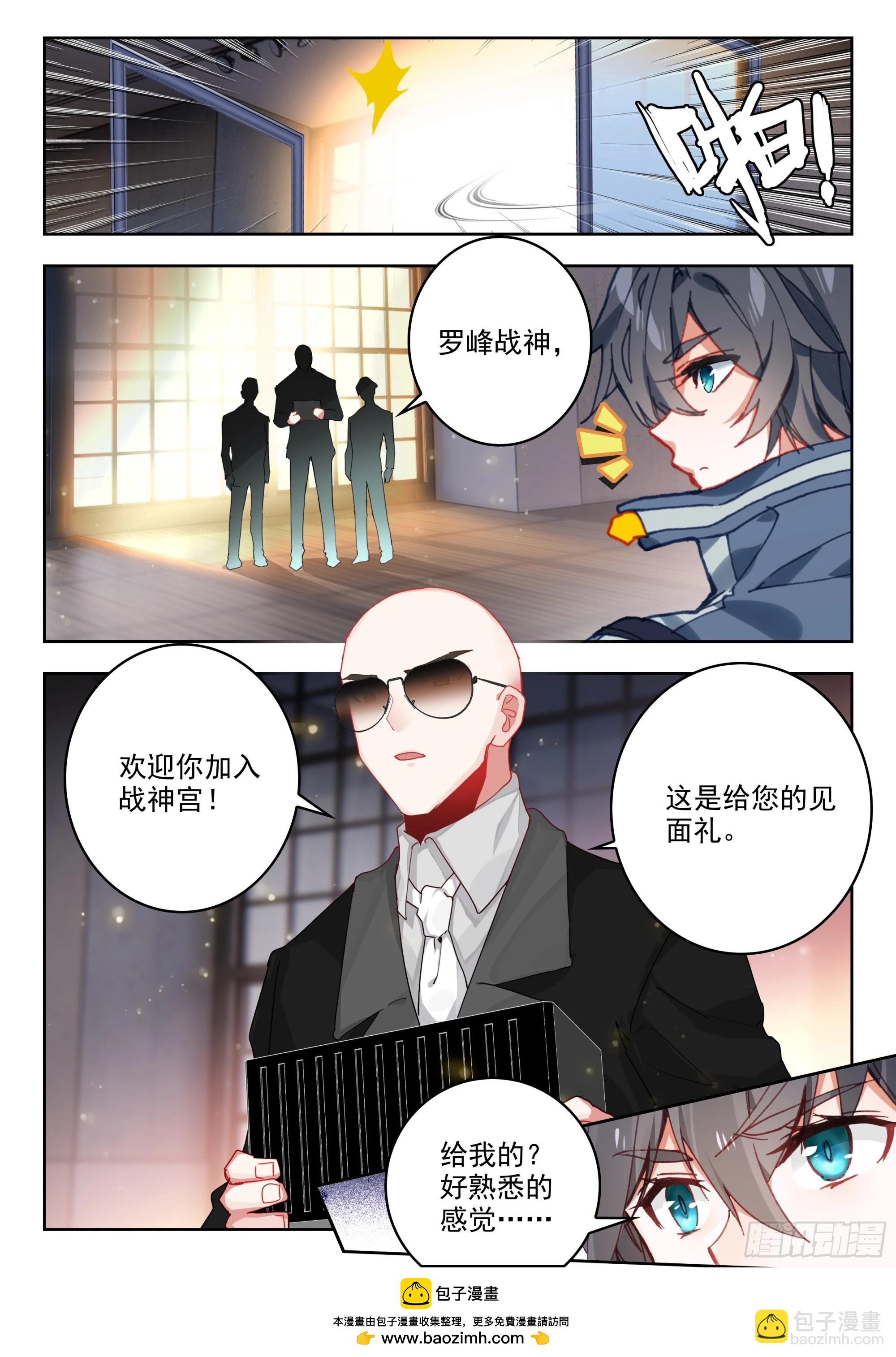 73 新装备（下）-第150话