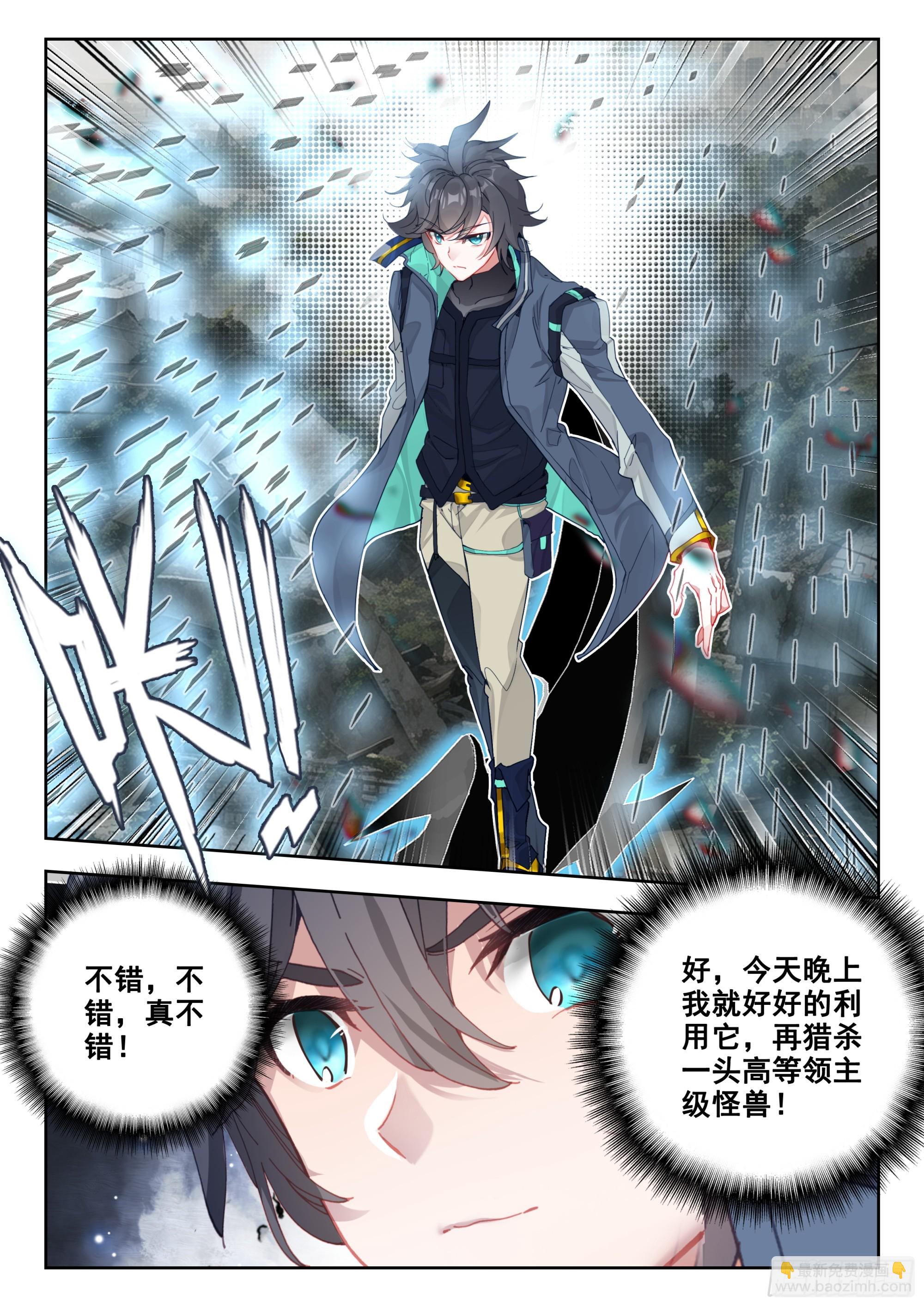 73 新装备（下）-第150话