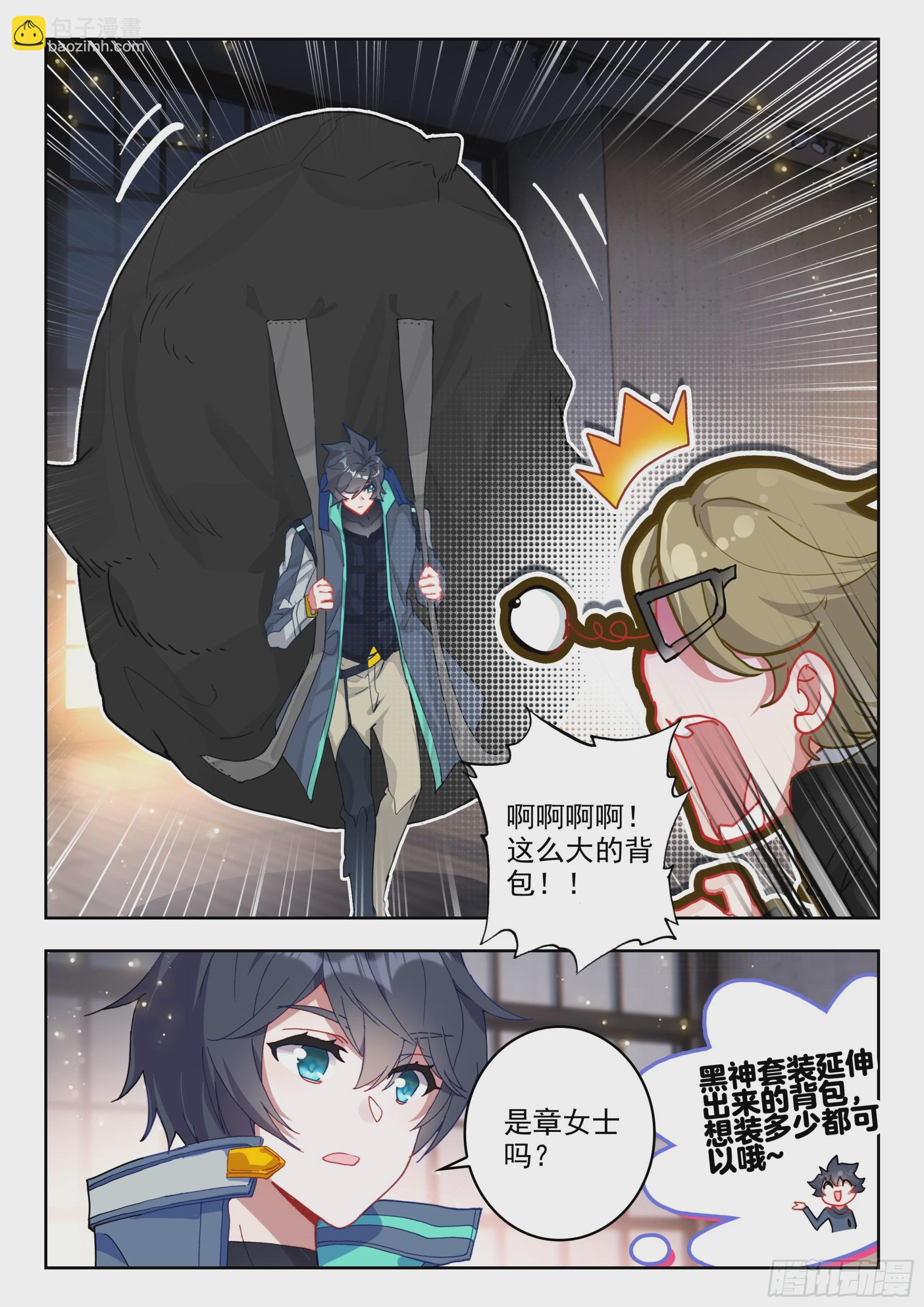 73 新装备（下）-第150话