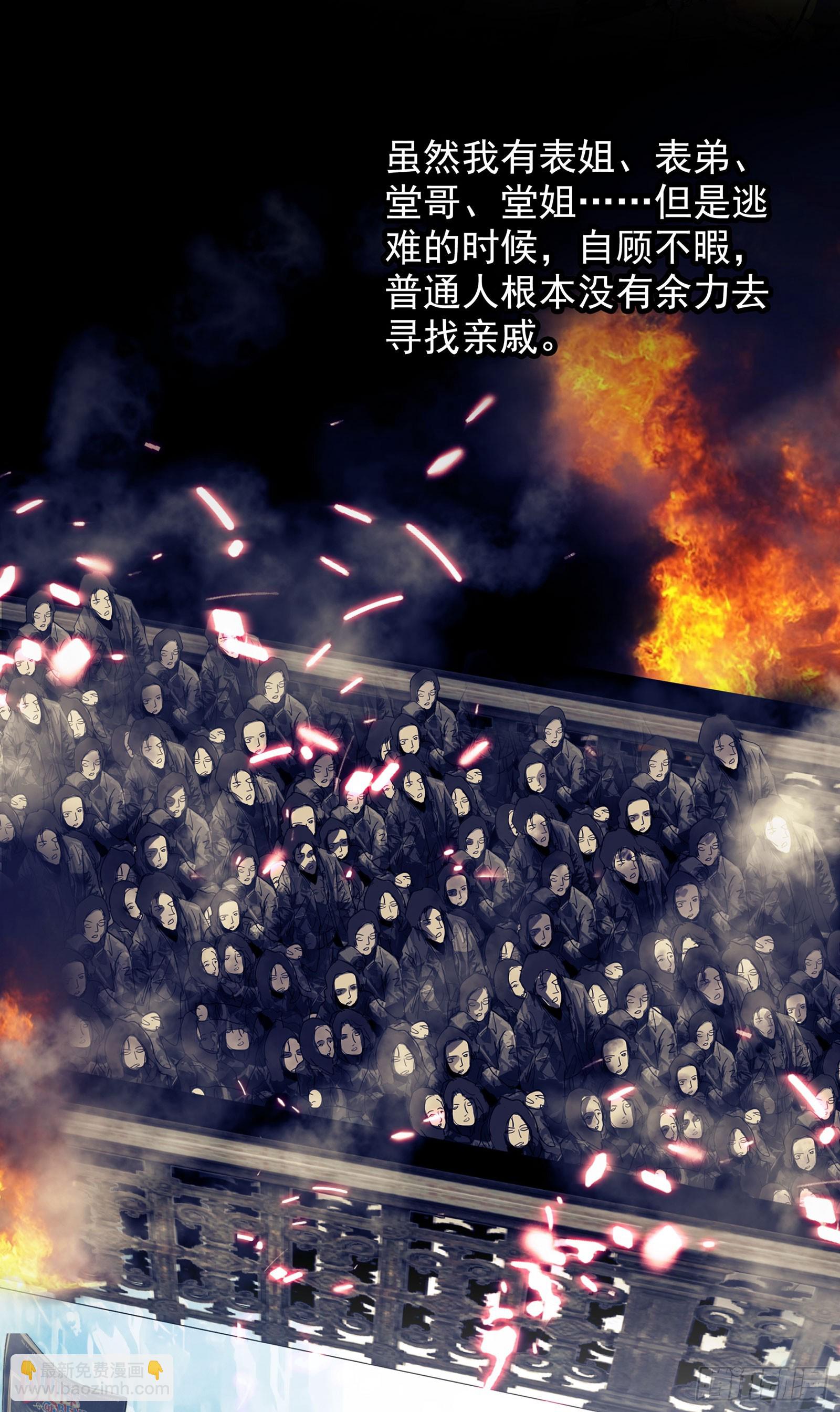 74 上任（下）-第152话