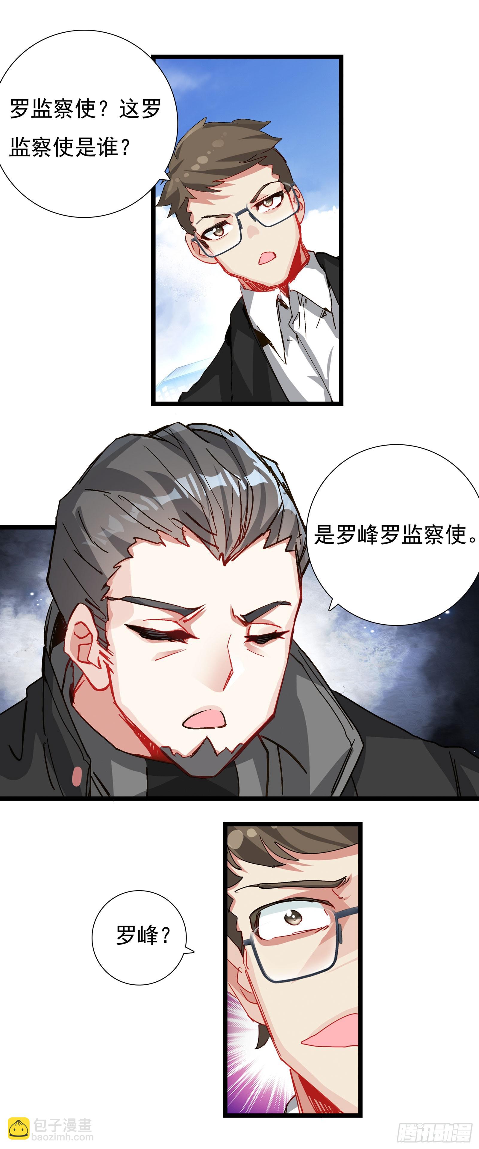 74 上任（下）-第152话