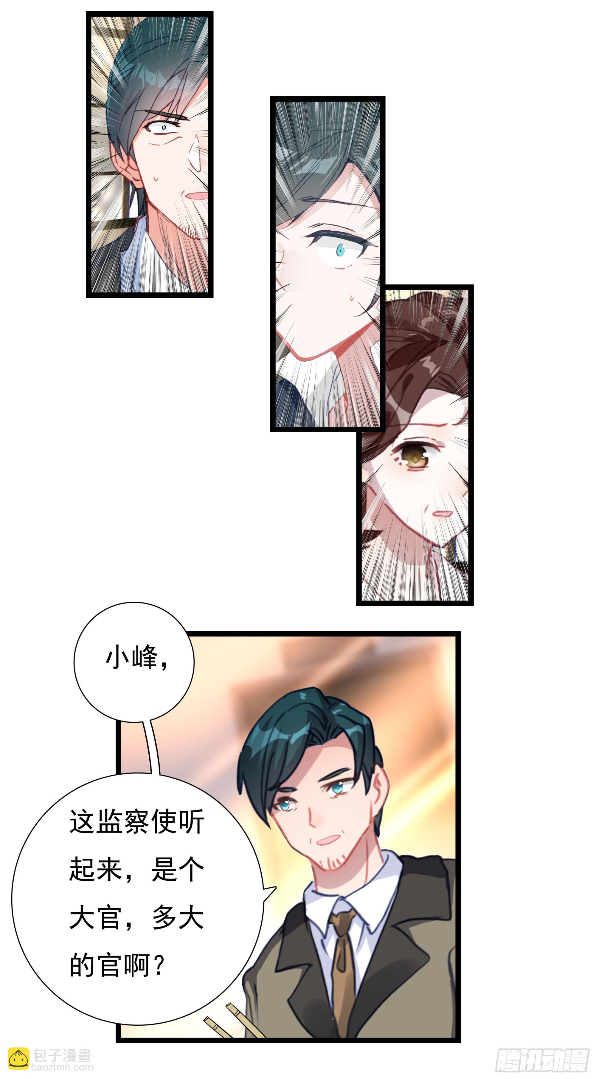 74 上任（下）-第152话