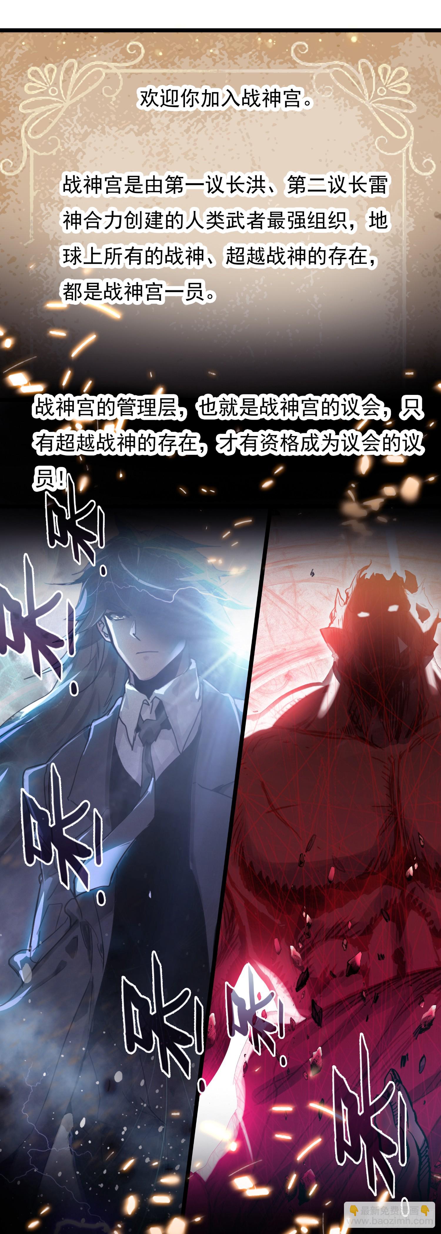 75 精神念师基础（下）-第154话