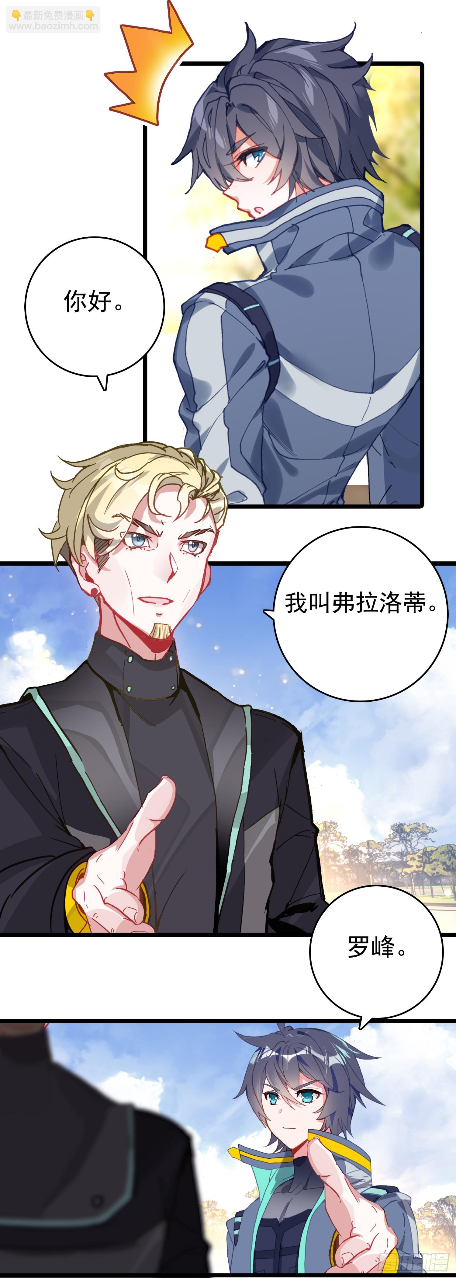 75 精神念师基础（下）-第154话