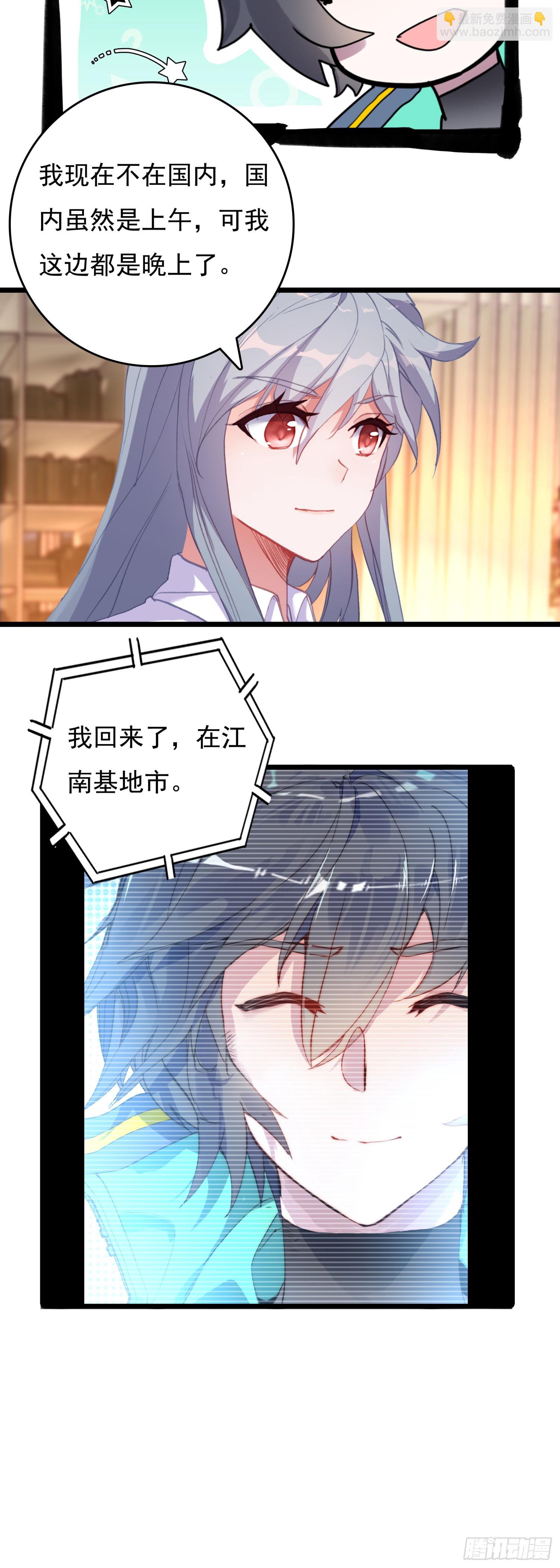 77 生命之水-第156话