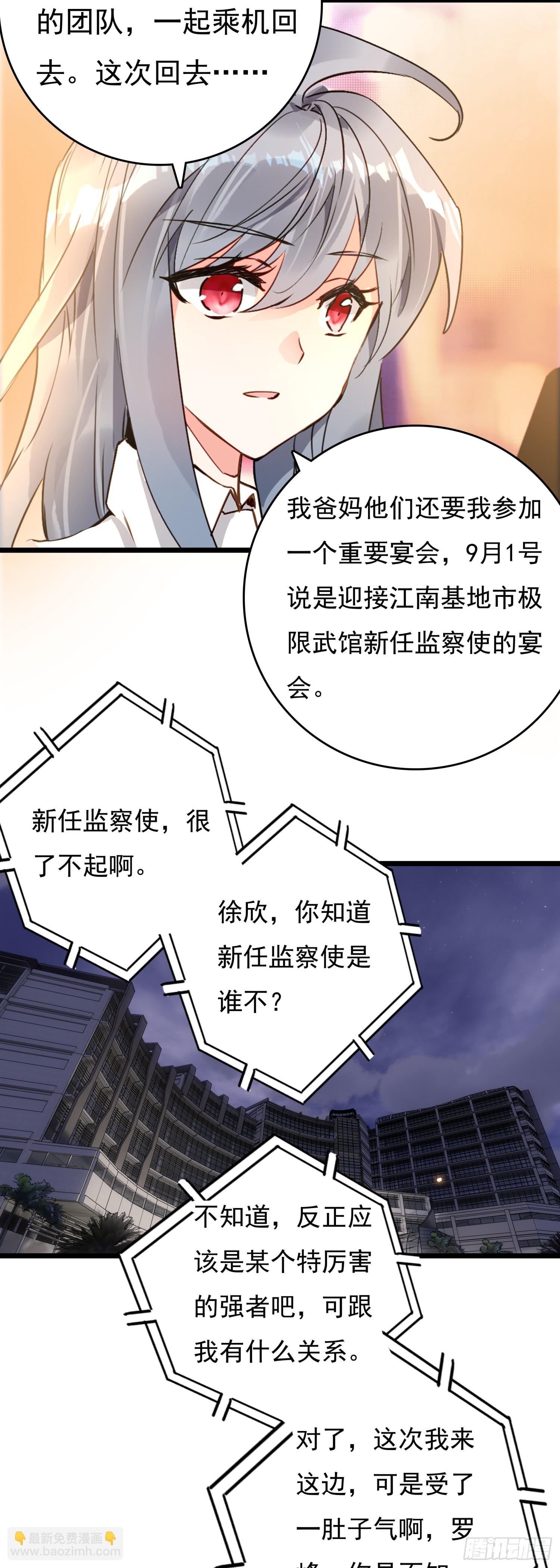 77 生命之水-第156话