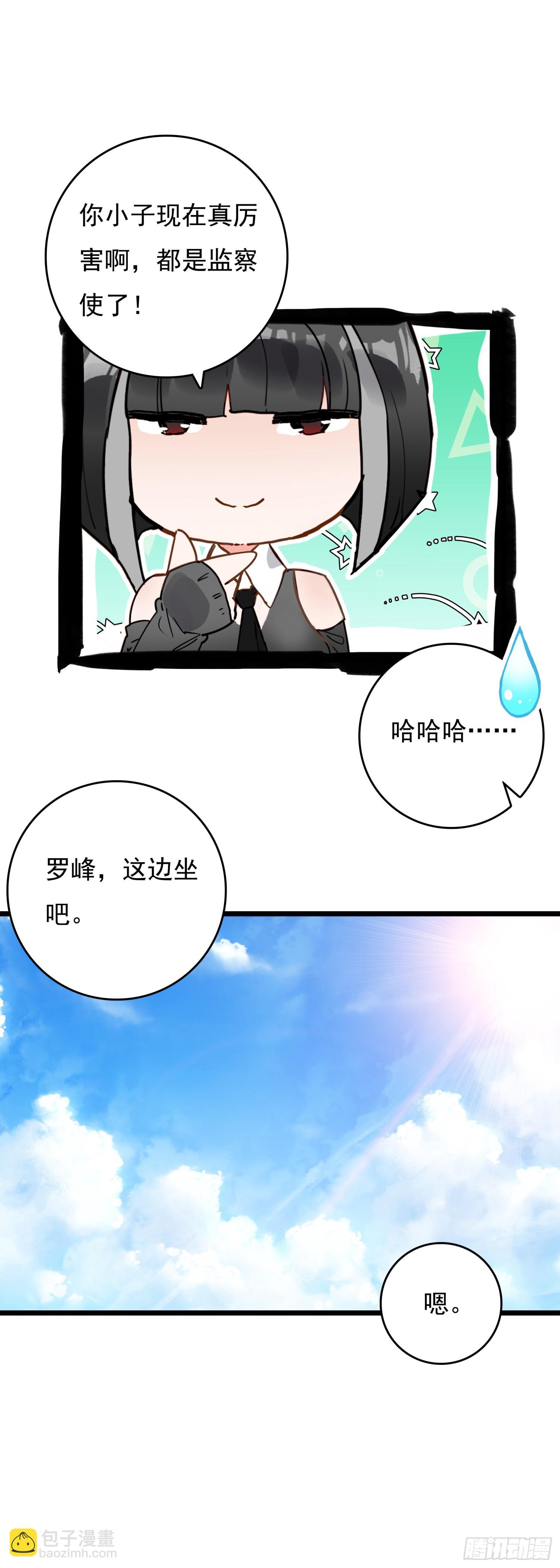77 生命之水-第156话