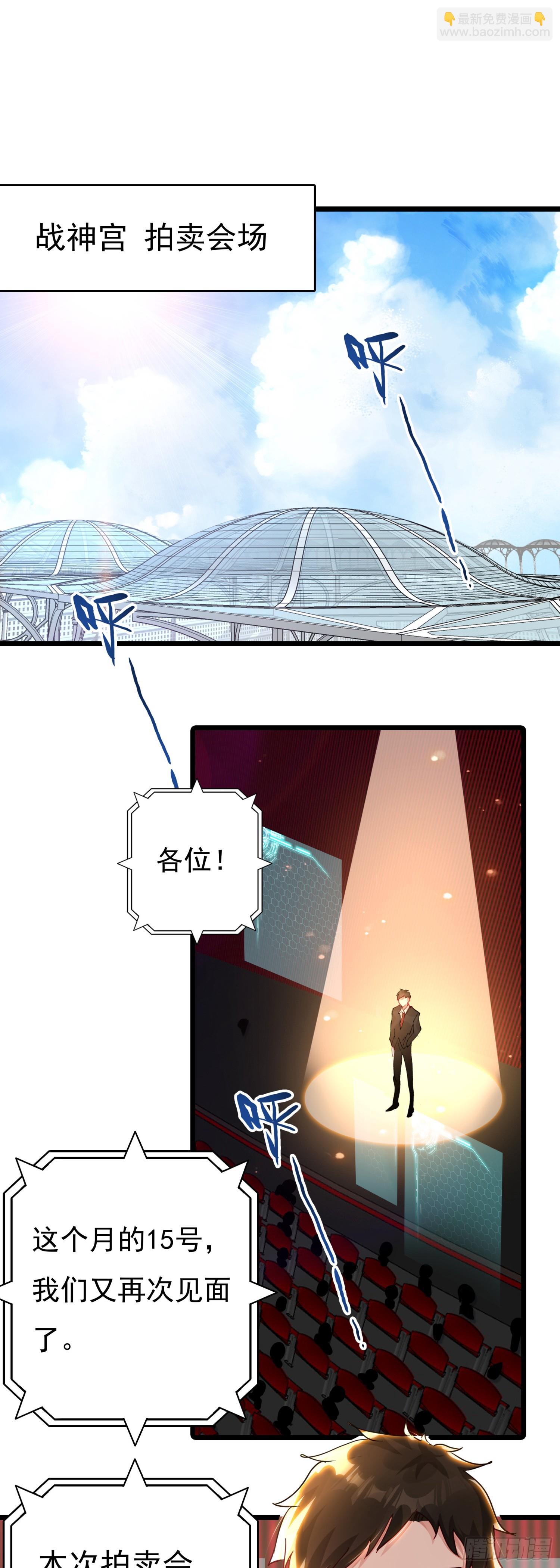 77 生命之水-第156话