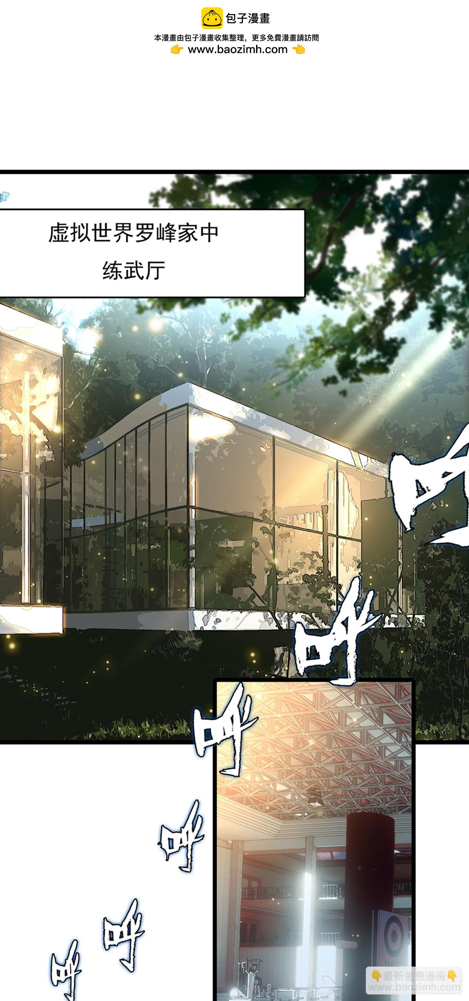 77 生命之水-第156话