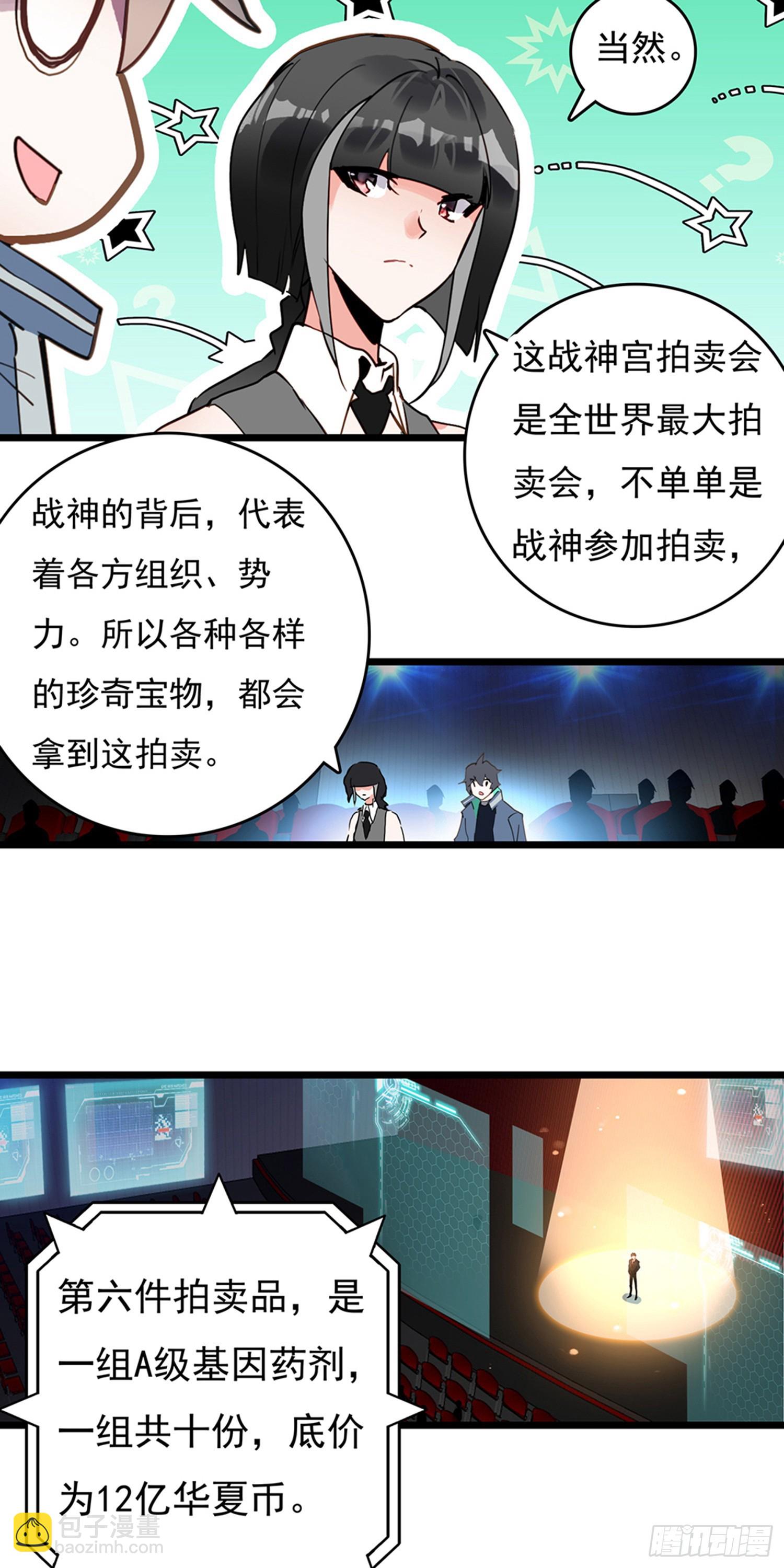 77 生命之水-第156话