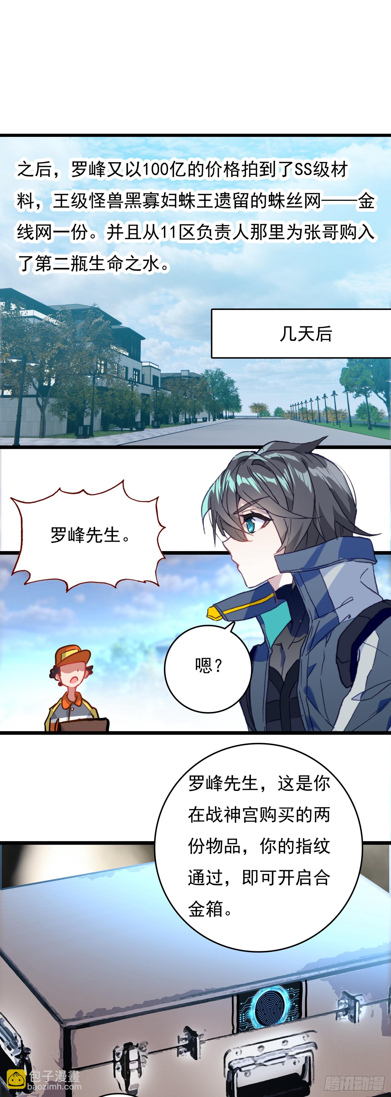 77 生命之水-第156话
