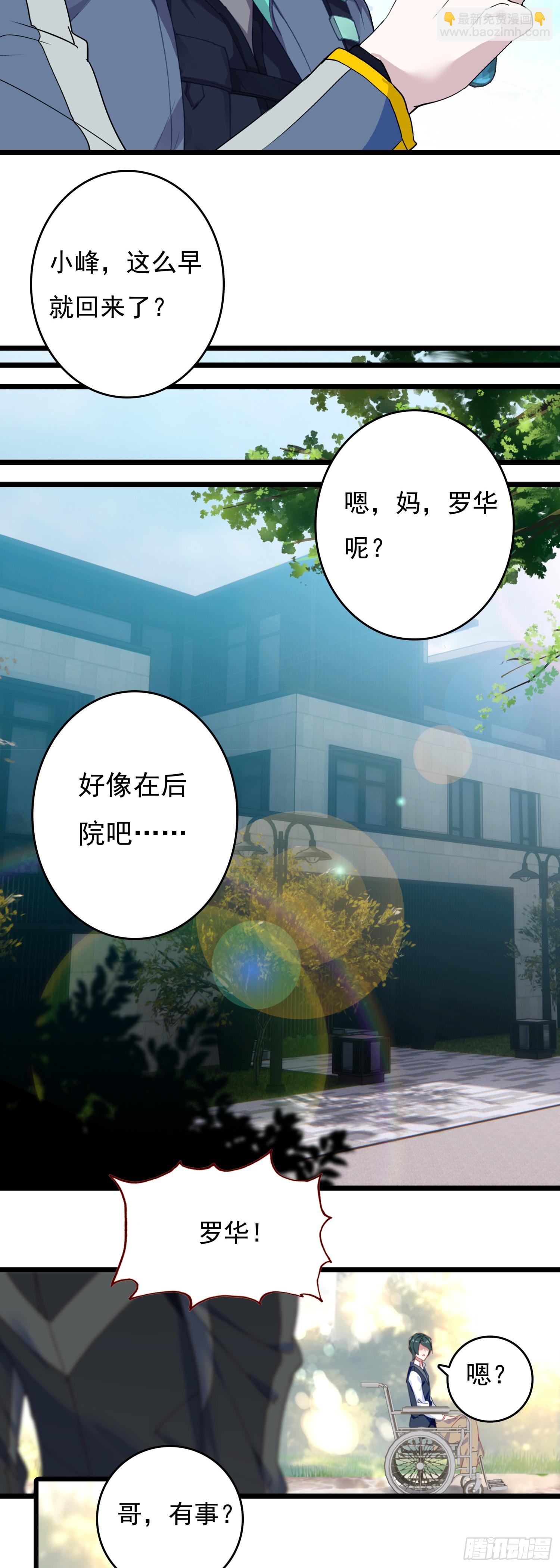 77 生命之水-第156话