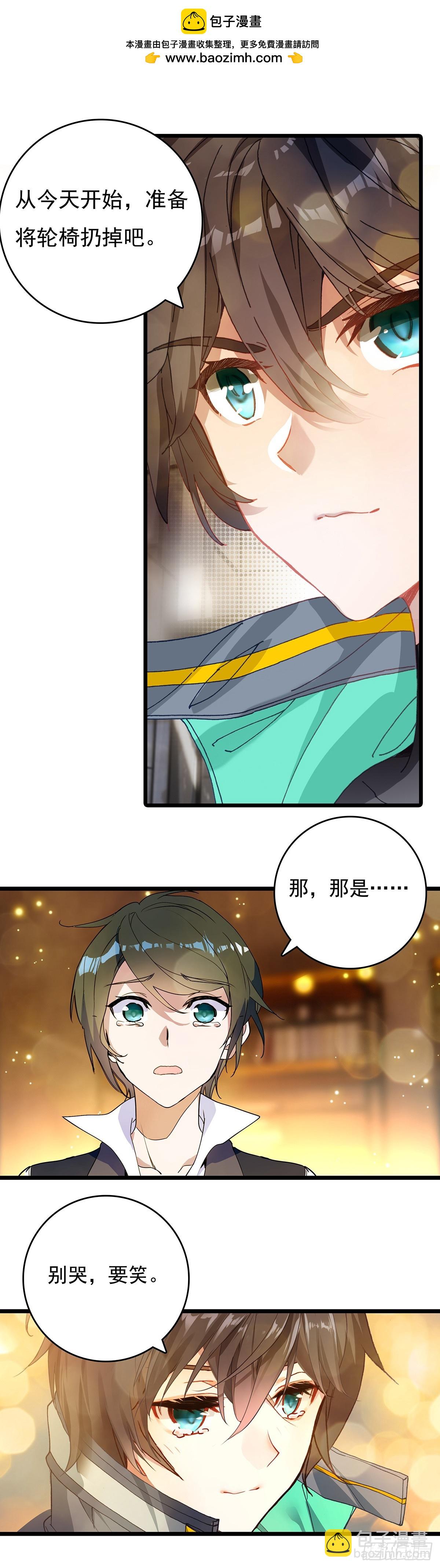 77 生命之水-第156话