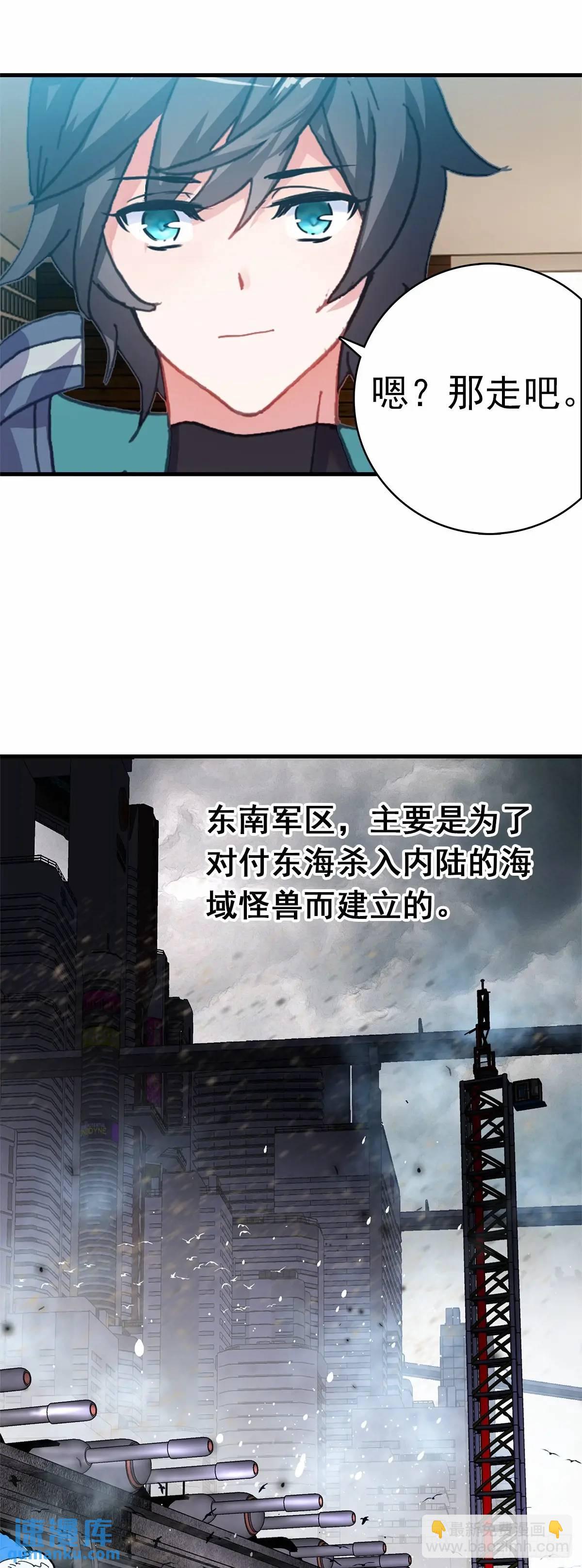 突然来访-第158话