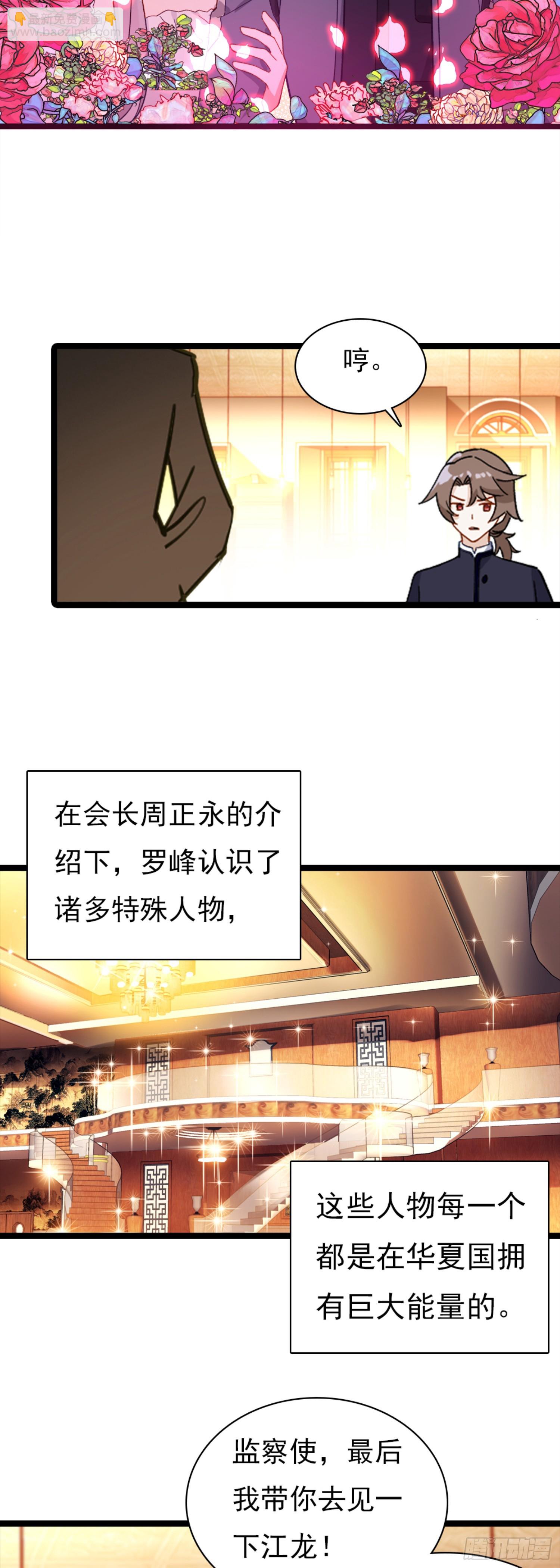81 宴会-第162话