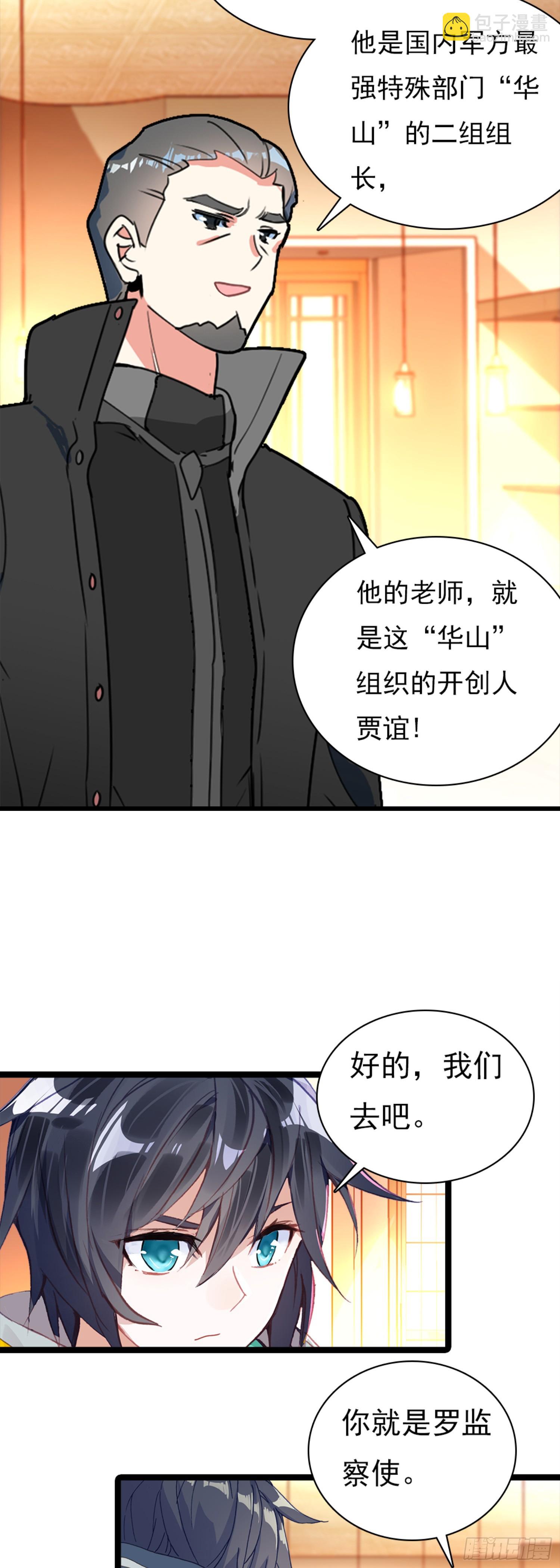 81 宴会-第162话