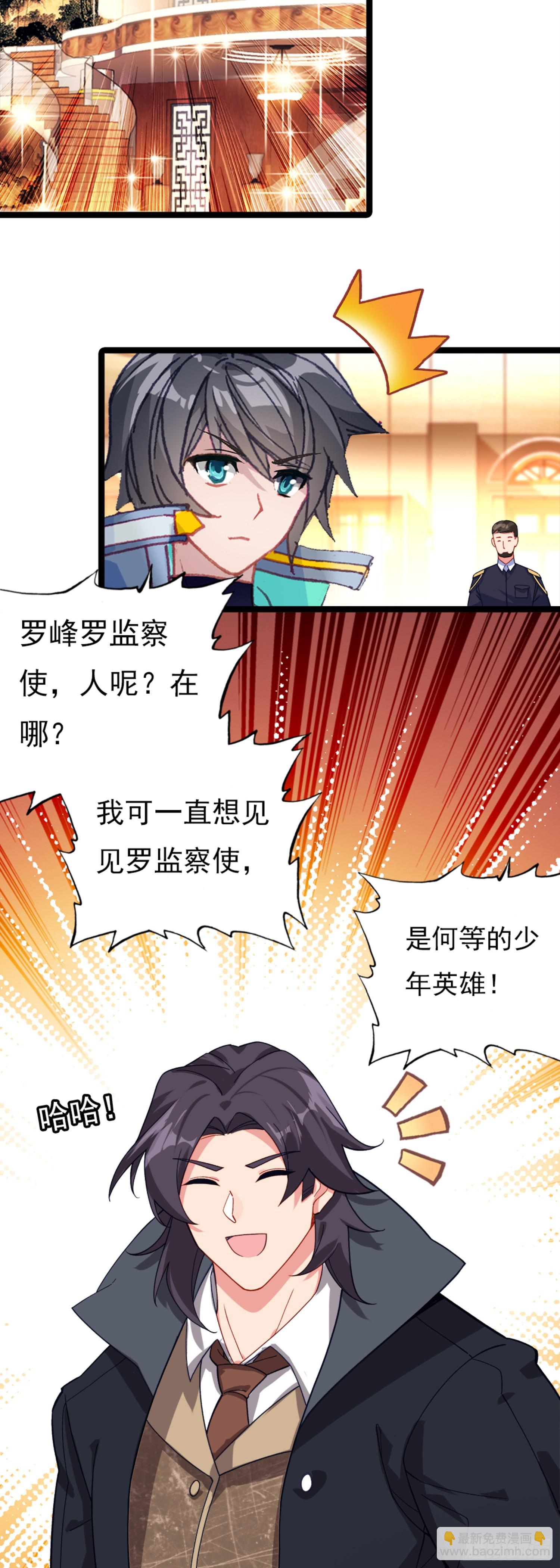81 宴会-第162话